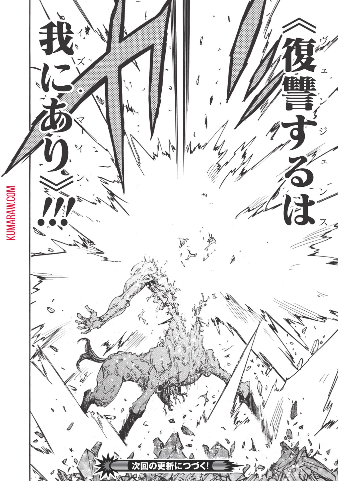 インフィニット・デンドログラ?? 第26話 - 32