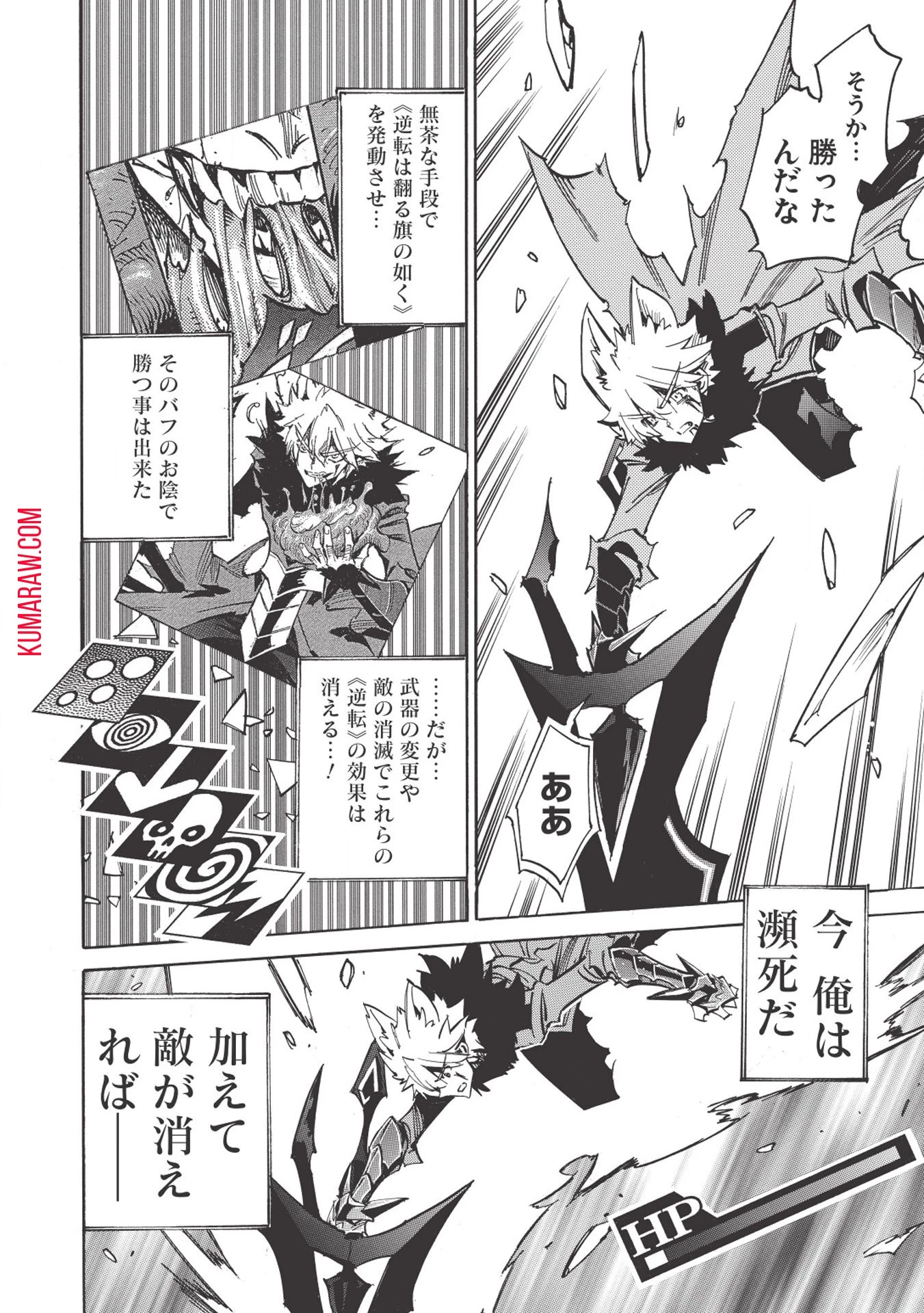 インフィニット・デンドログラ?? 第27話 - 4