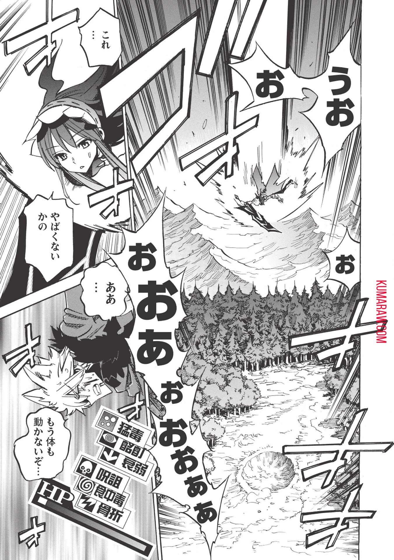 インフィニット・デンドログラ?? 第27話 - 5