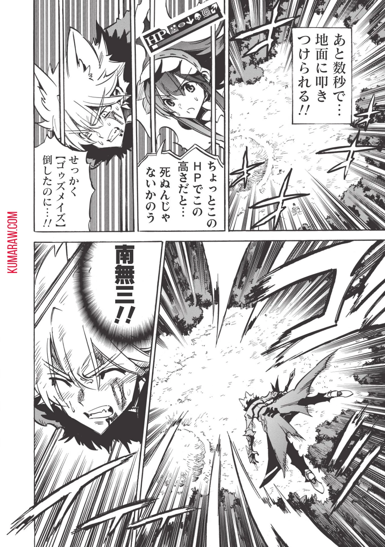 インフィニット・デンドログラ?? 第27話 - 6