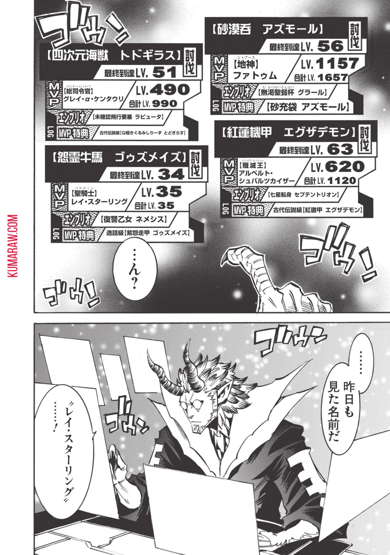 インフィニット・デンドログラ?? 第27話 - 10