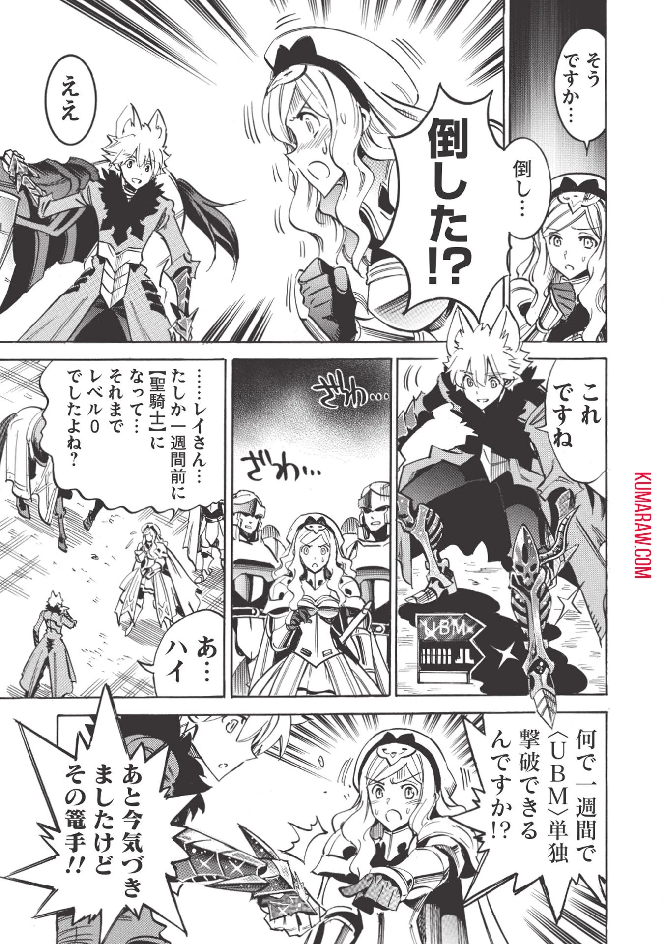 インフィニット・デンドログラ?? 第27話 - 25