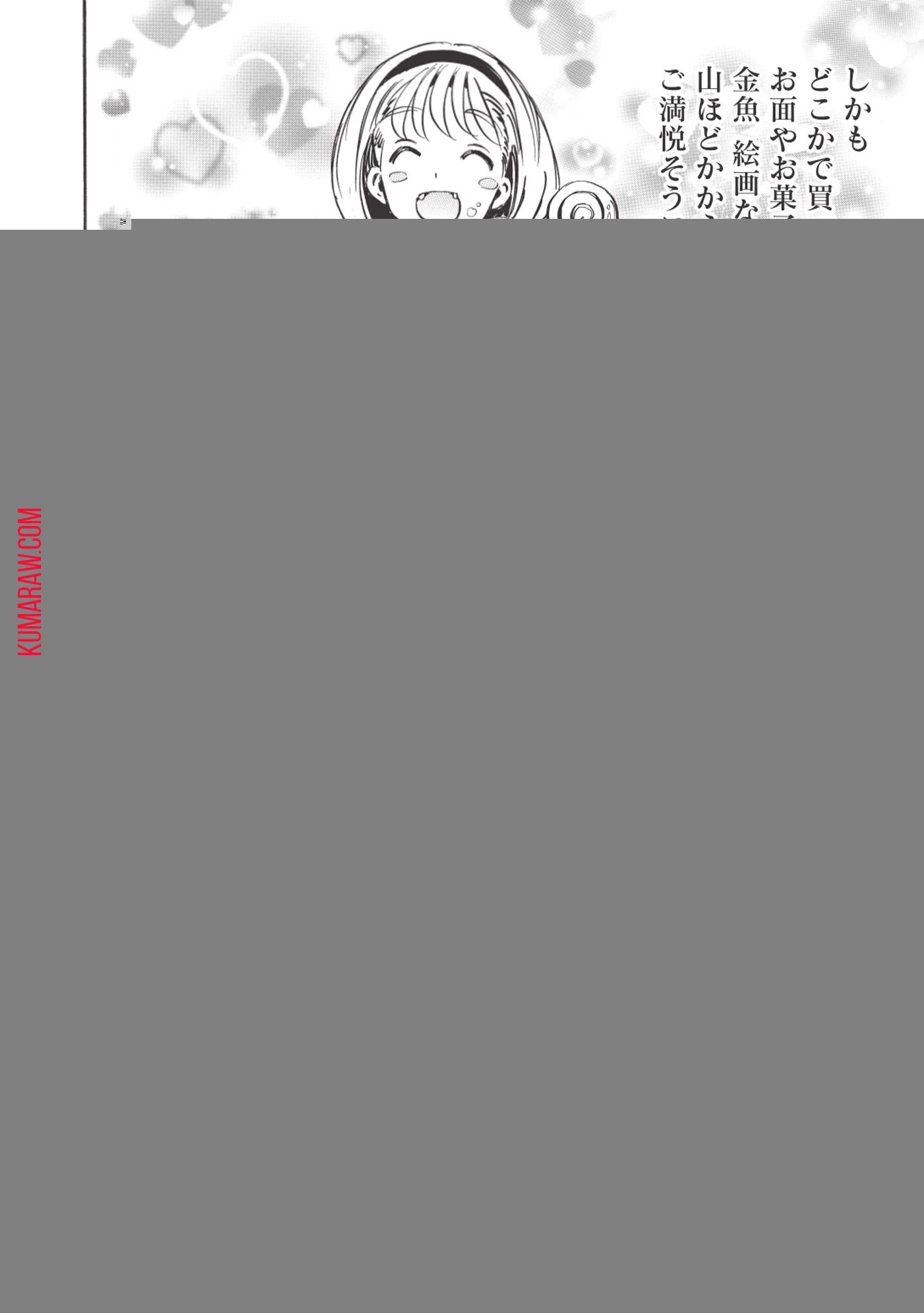 インフィニット・デンドログラ?? 第27話 - 28