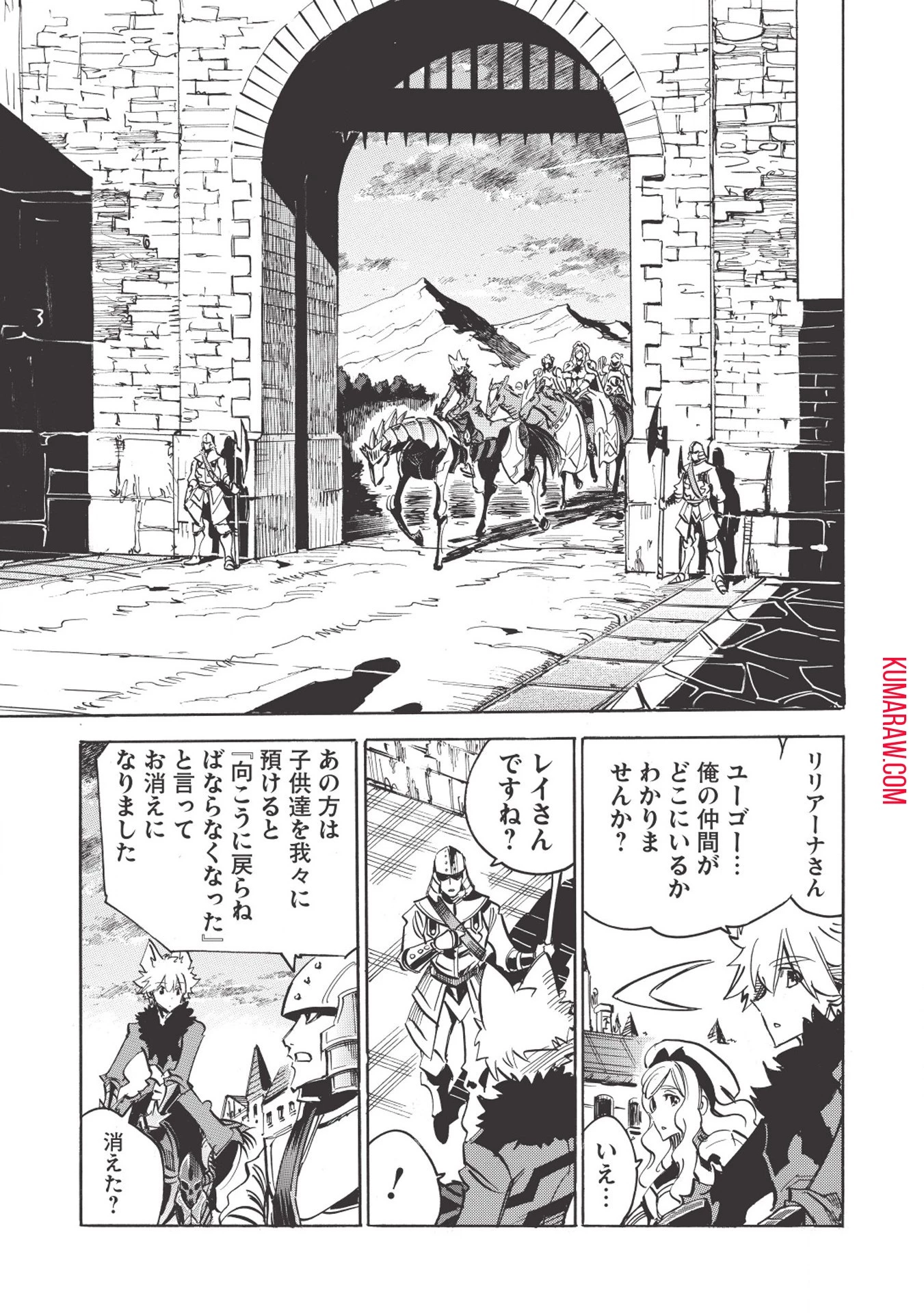 インフィニット・デンドログラ?? 第27話 - 29