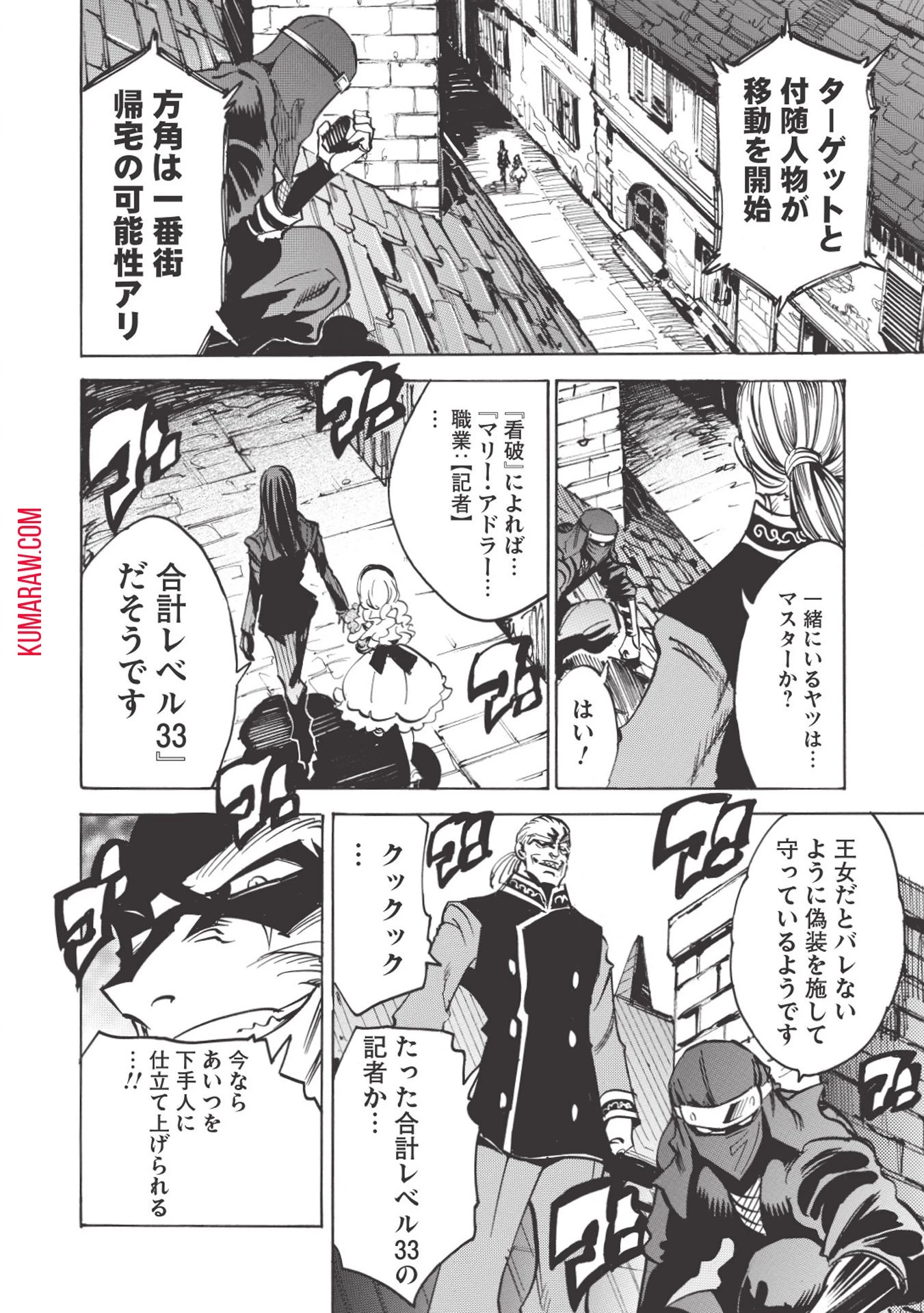 インフィニット・デンドログラ?? 第28話 - 4