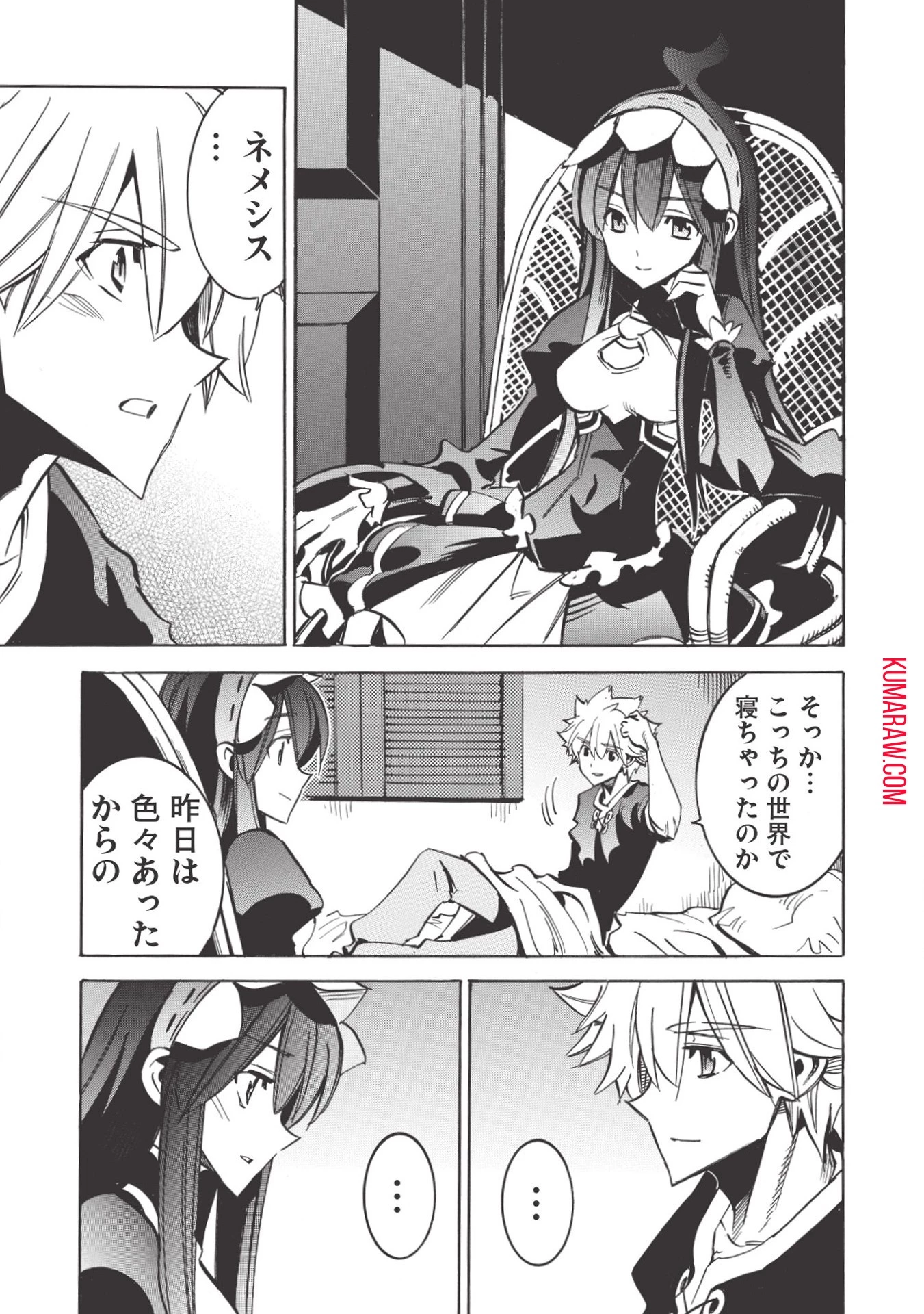 インフィニット・デンドログラ?? 第28話 - 15