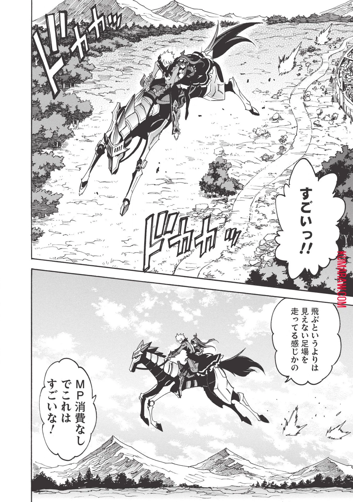 インフィニット・デンドログラ?? 第29話 - 3