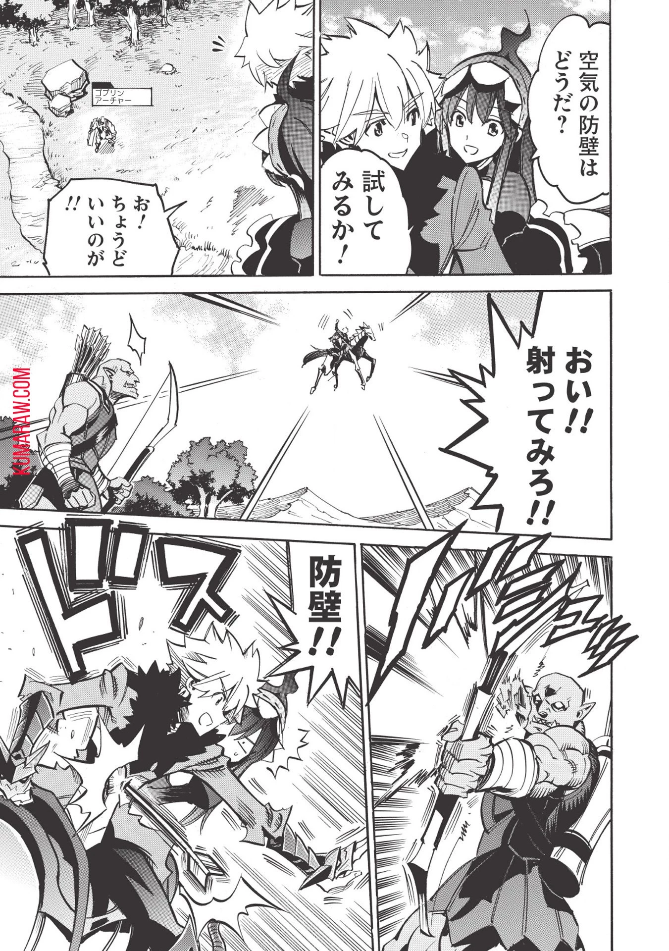 インフィニット・デンドログラ?? 第29話 - 4