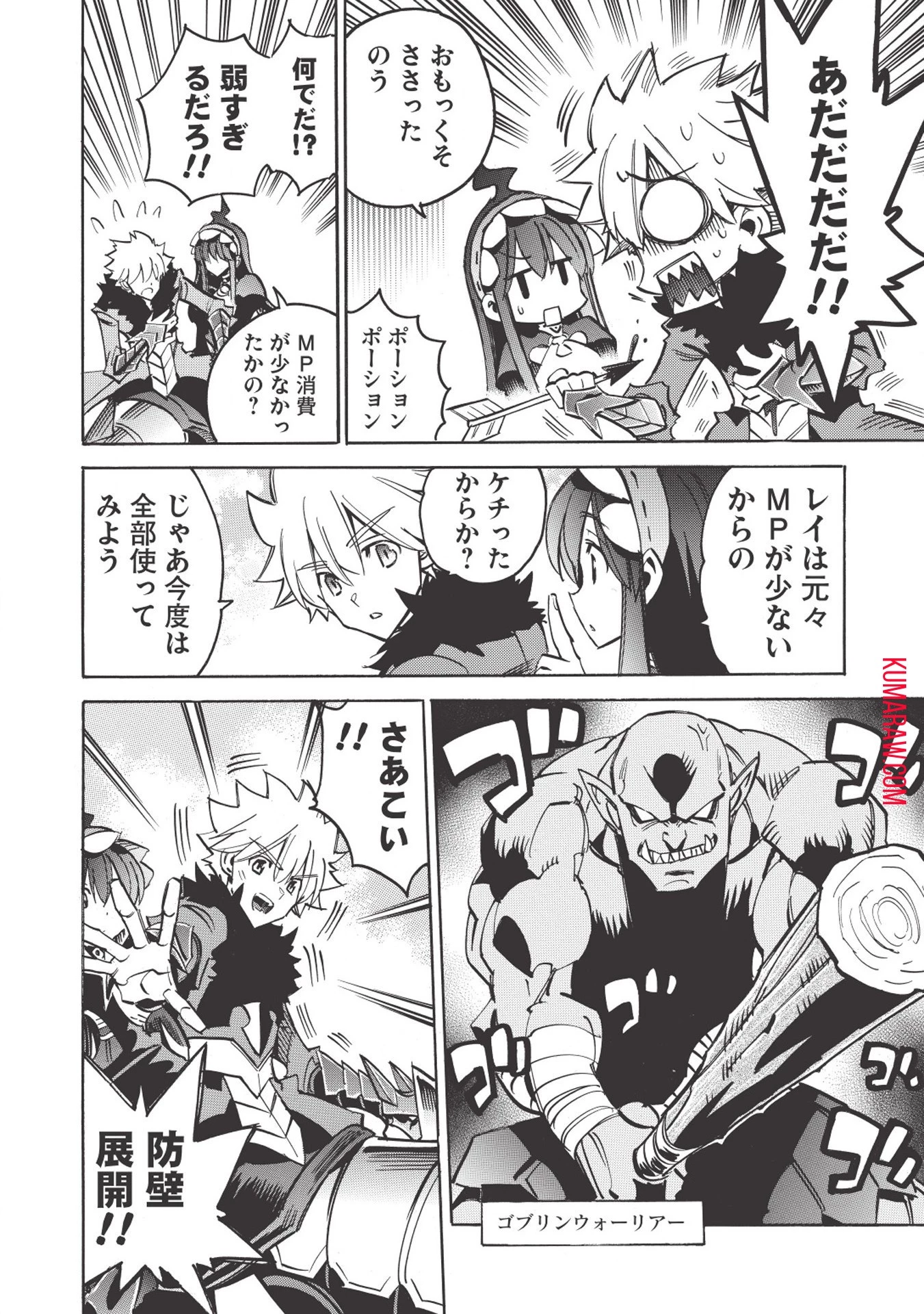 インフィニット・デンドログラ?? 第29話 - 5