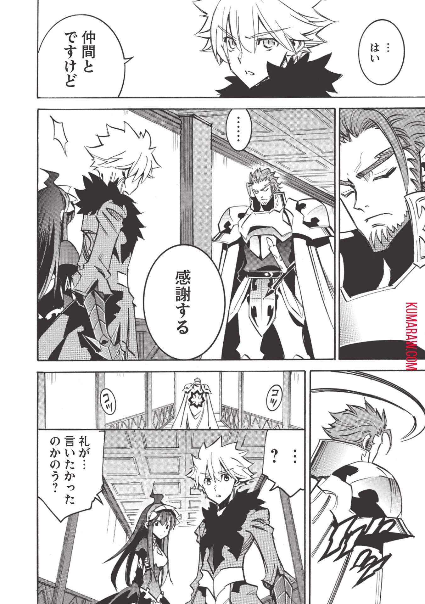 インフィニット・デンドログラ?? 第29話 - 9