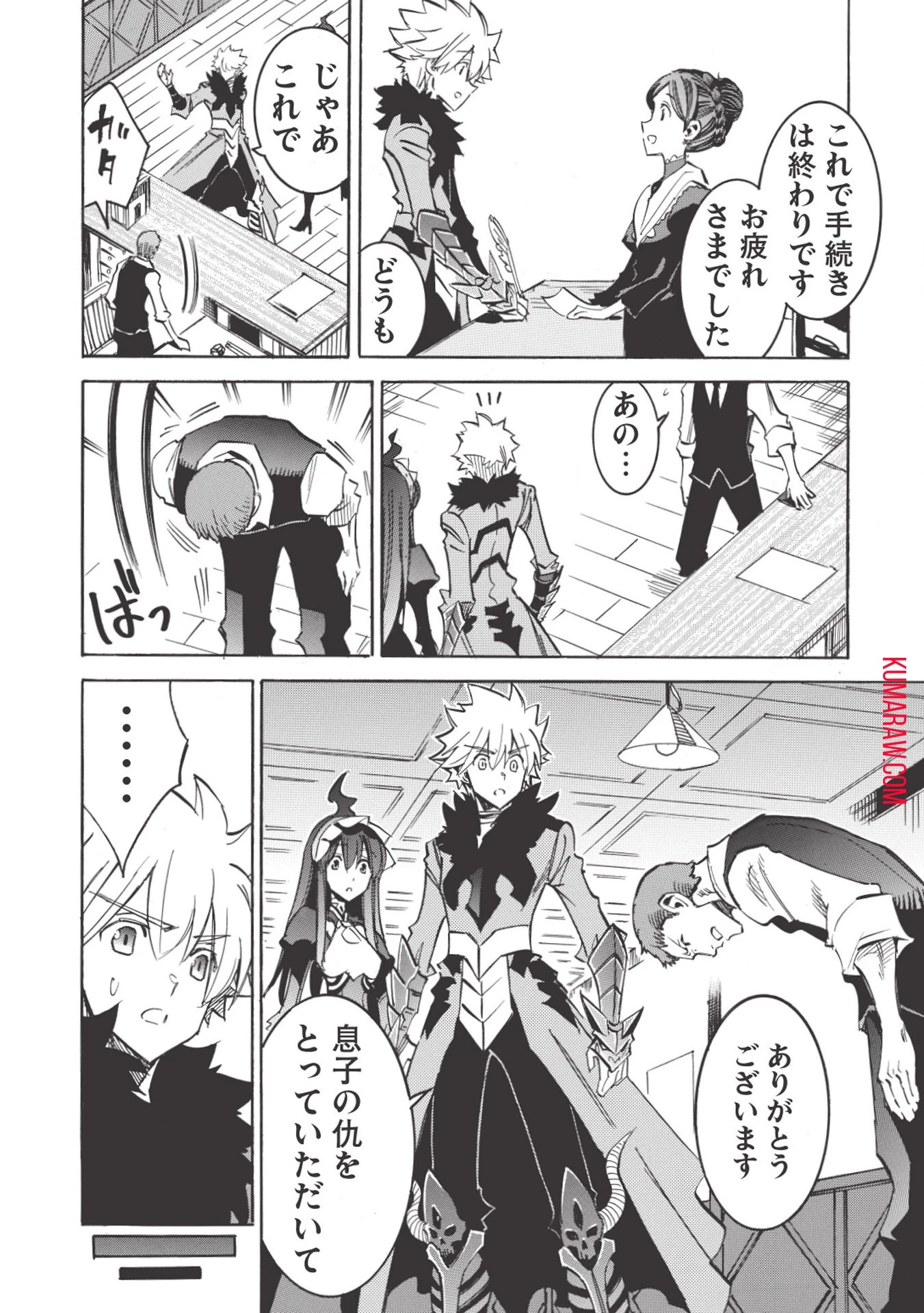 インフィニット・デンドログラ?? 第29話 - 11