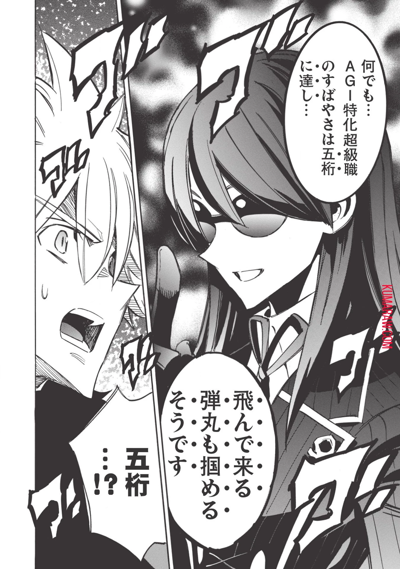 インフィニット・デンドログラ?? 第29話 - 19