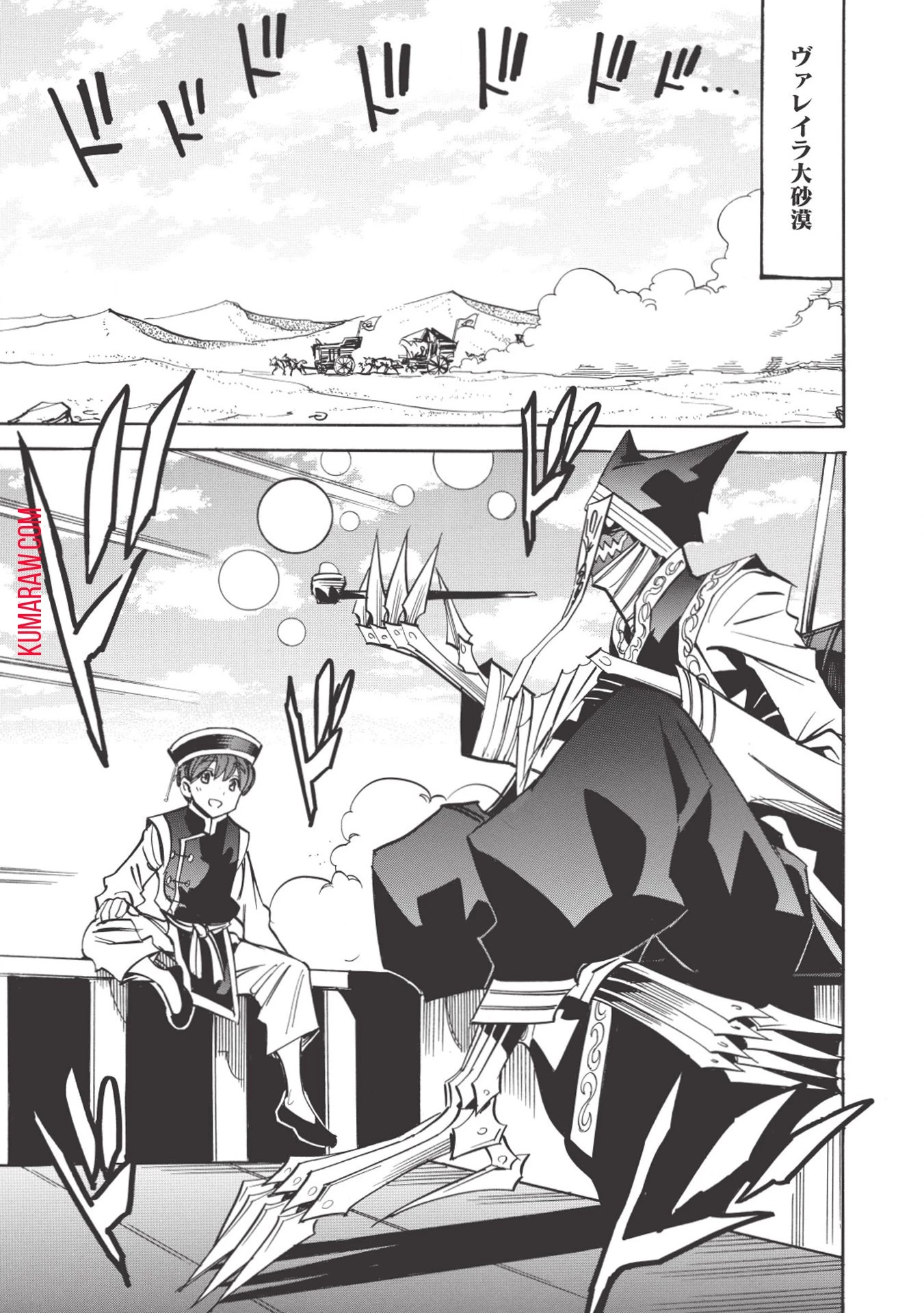 インフィニット・デンドログラ?? 第29話 - 20