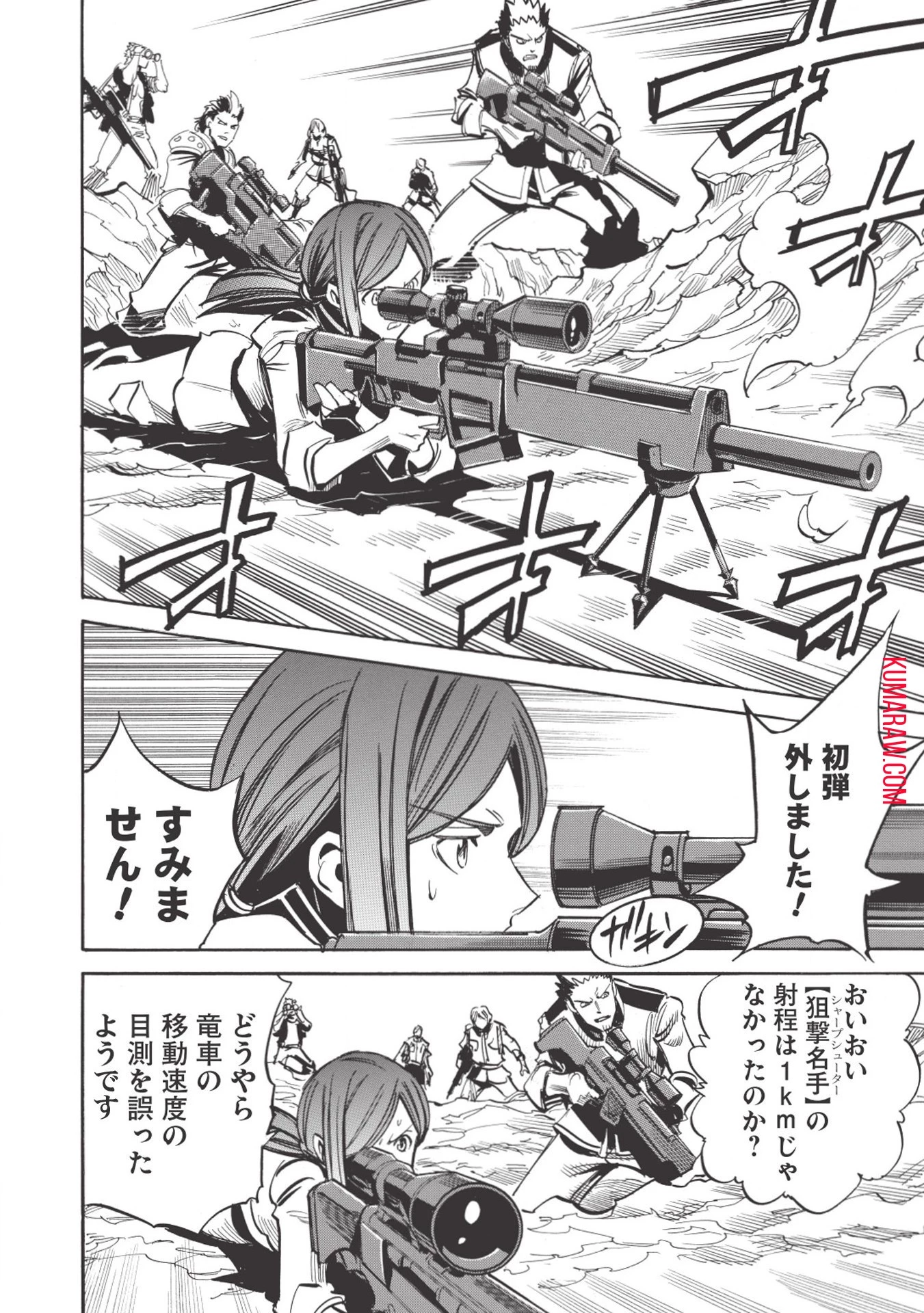 インフィニット・デンドログラ?? 第29話 - 23