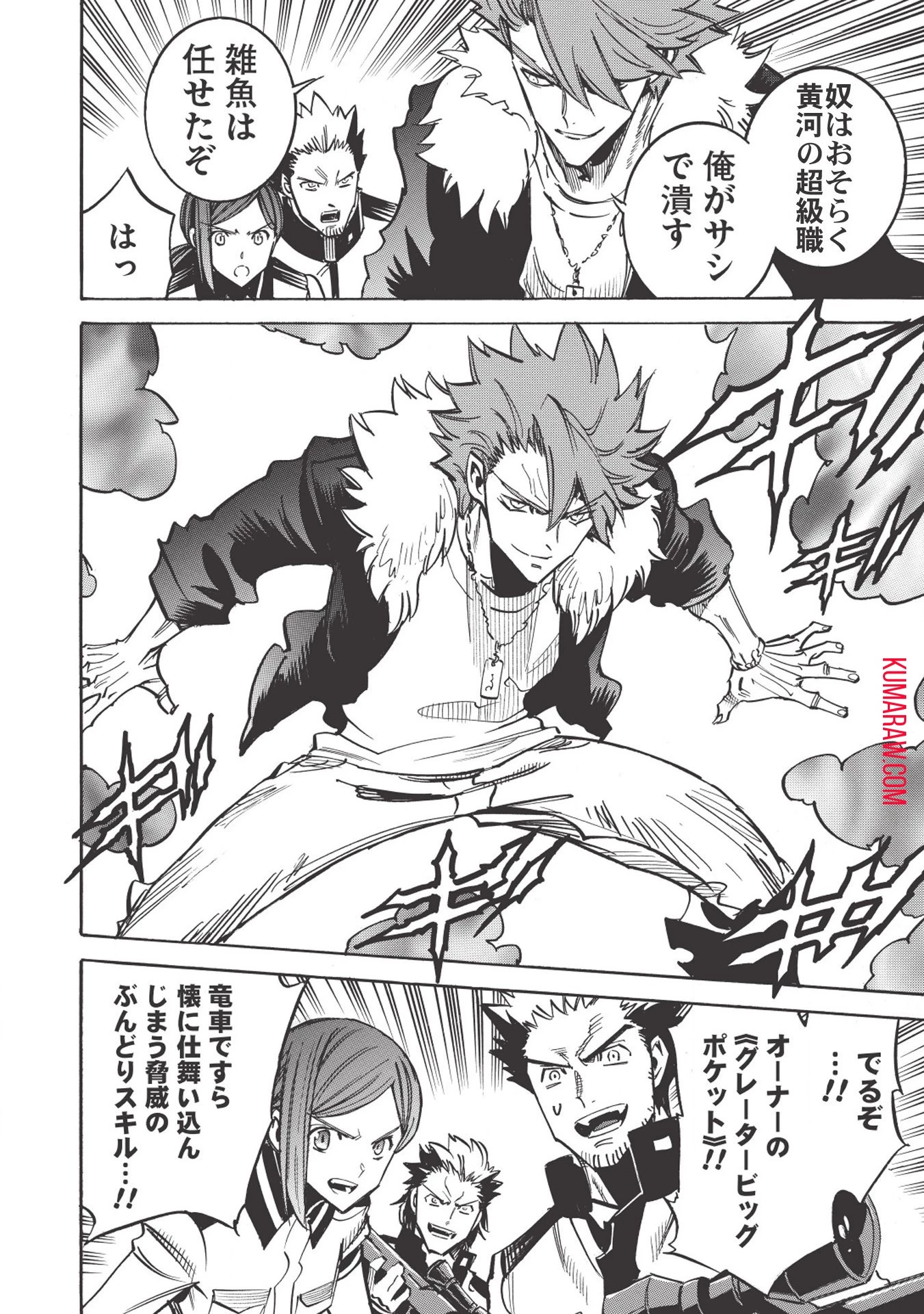 インフィニット・デンドログラ?? 第29話 - 25