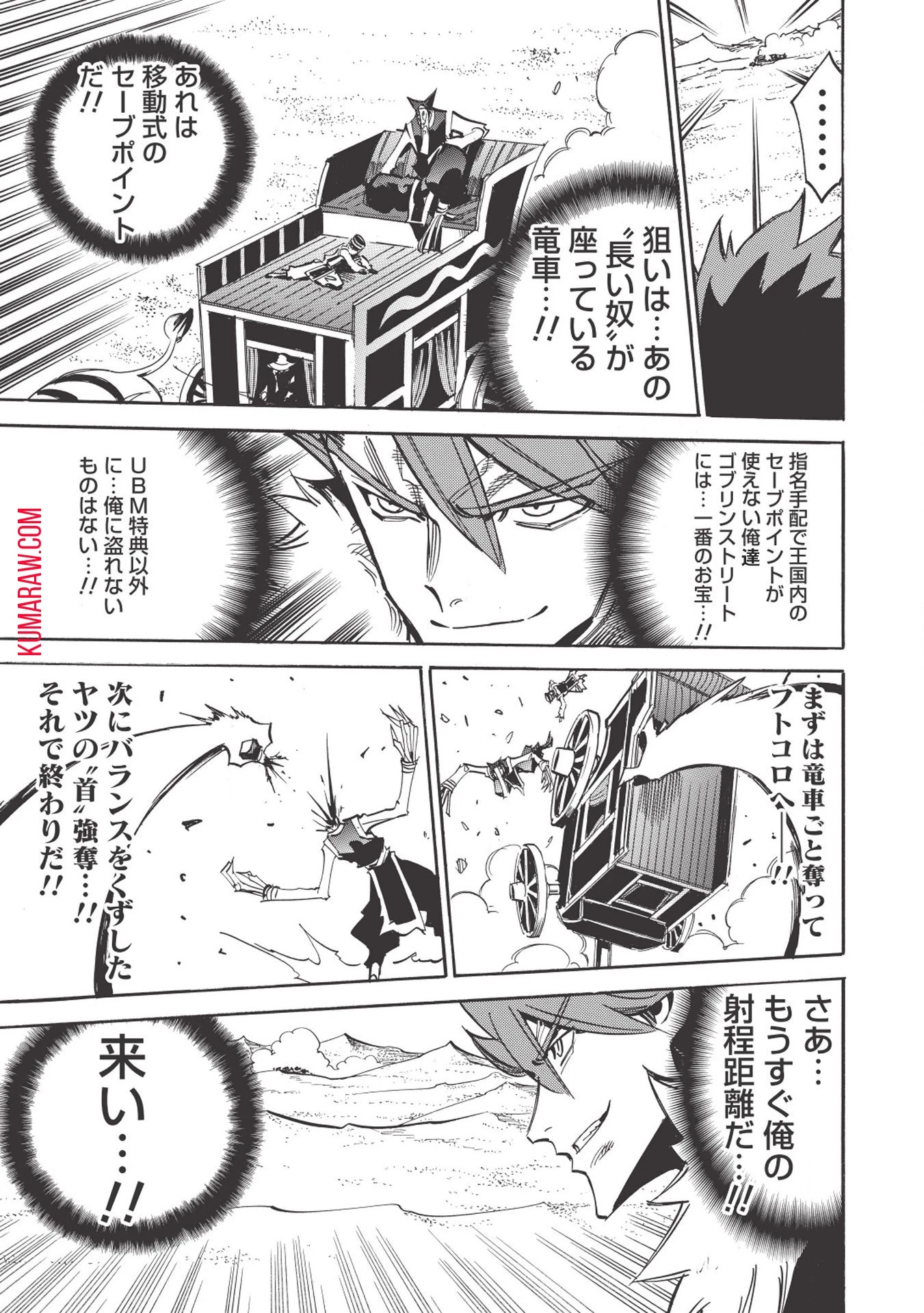 インフィニット・デンドログラ?? 第29話 - 26