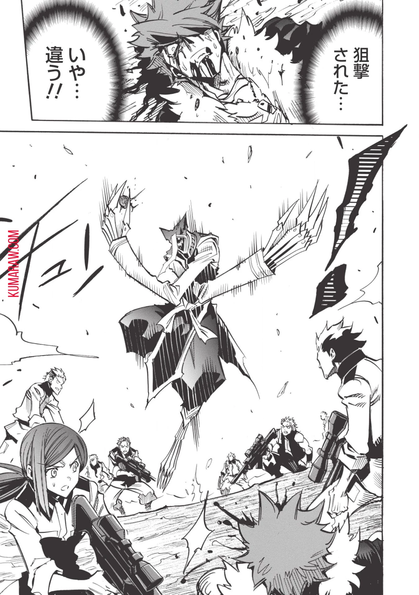 インフィニット・デンドログラ?? 第29話 - 28