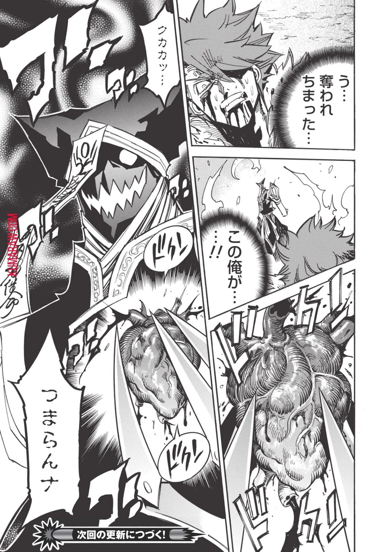 インフィニット・デンドログラ?? 第29話 - 32