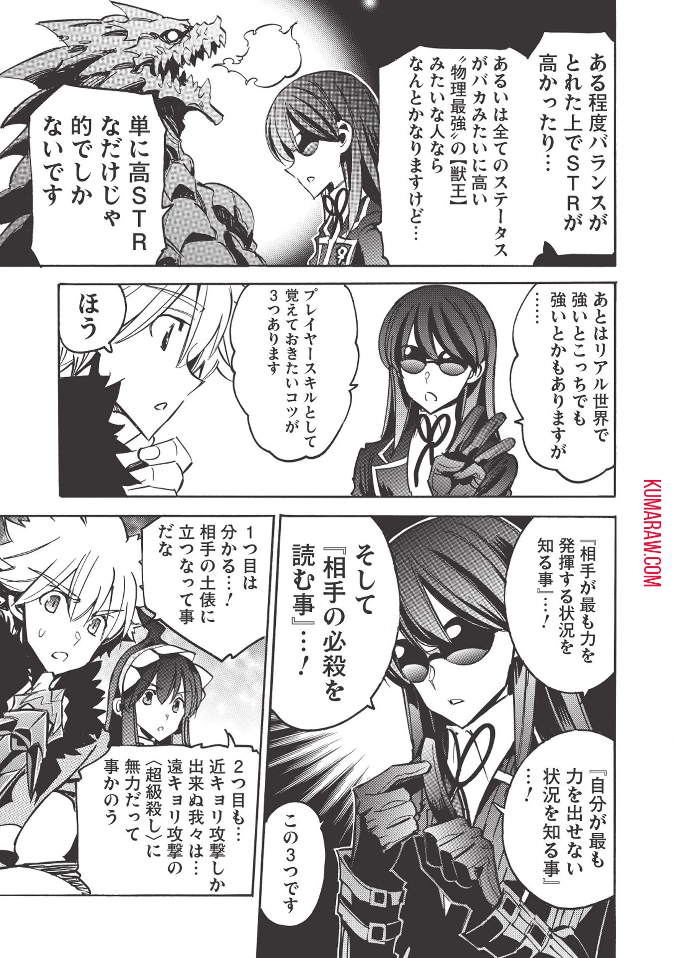 インフィニット・デンドログラ?? 第30話 - 3