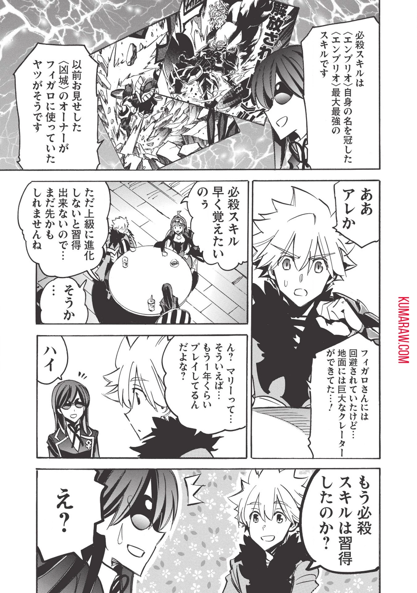 インフィニット・デンドログラ?? 第30話 - 5