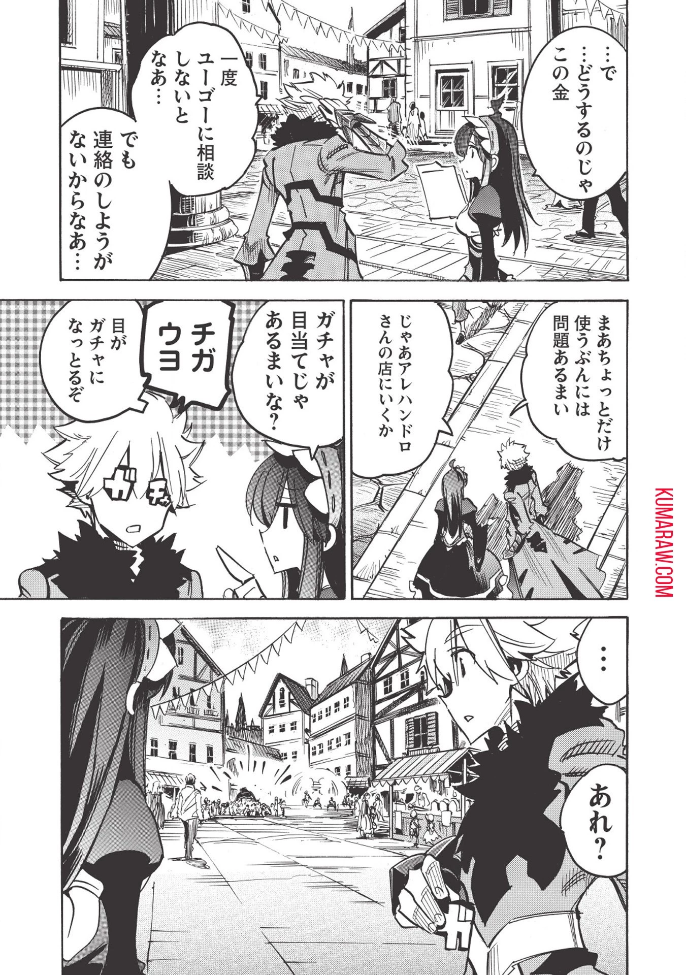 インフィニット・デンドログラ?? 第30話 - 23