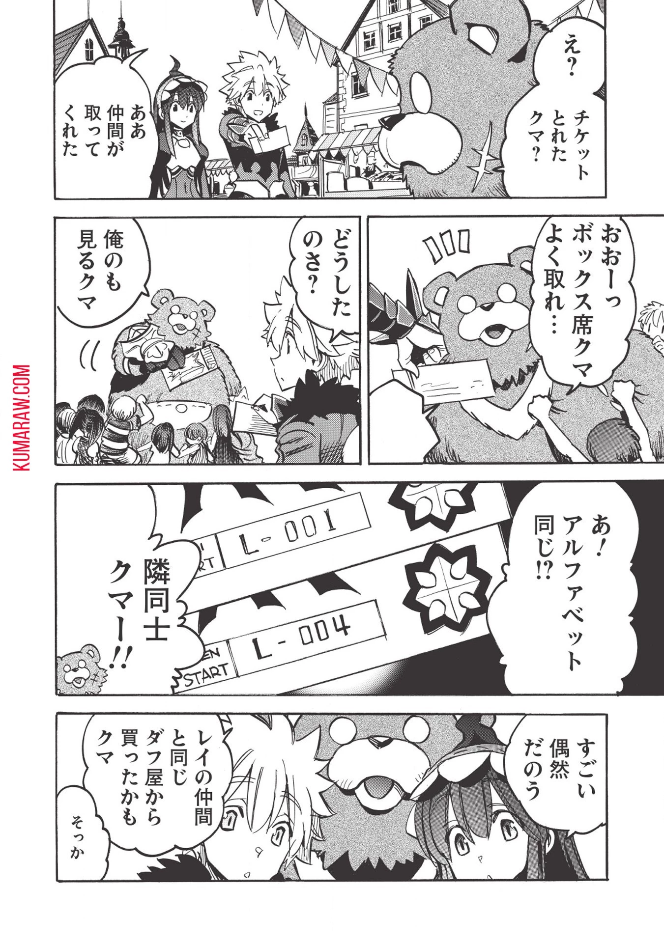 インフィニット・デンドログラ?? 第30話 - 26