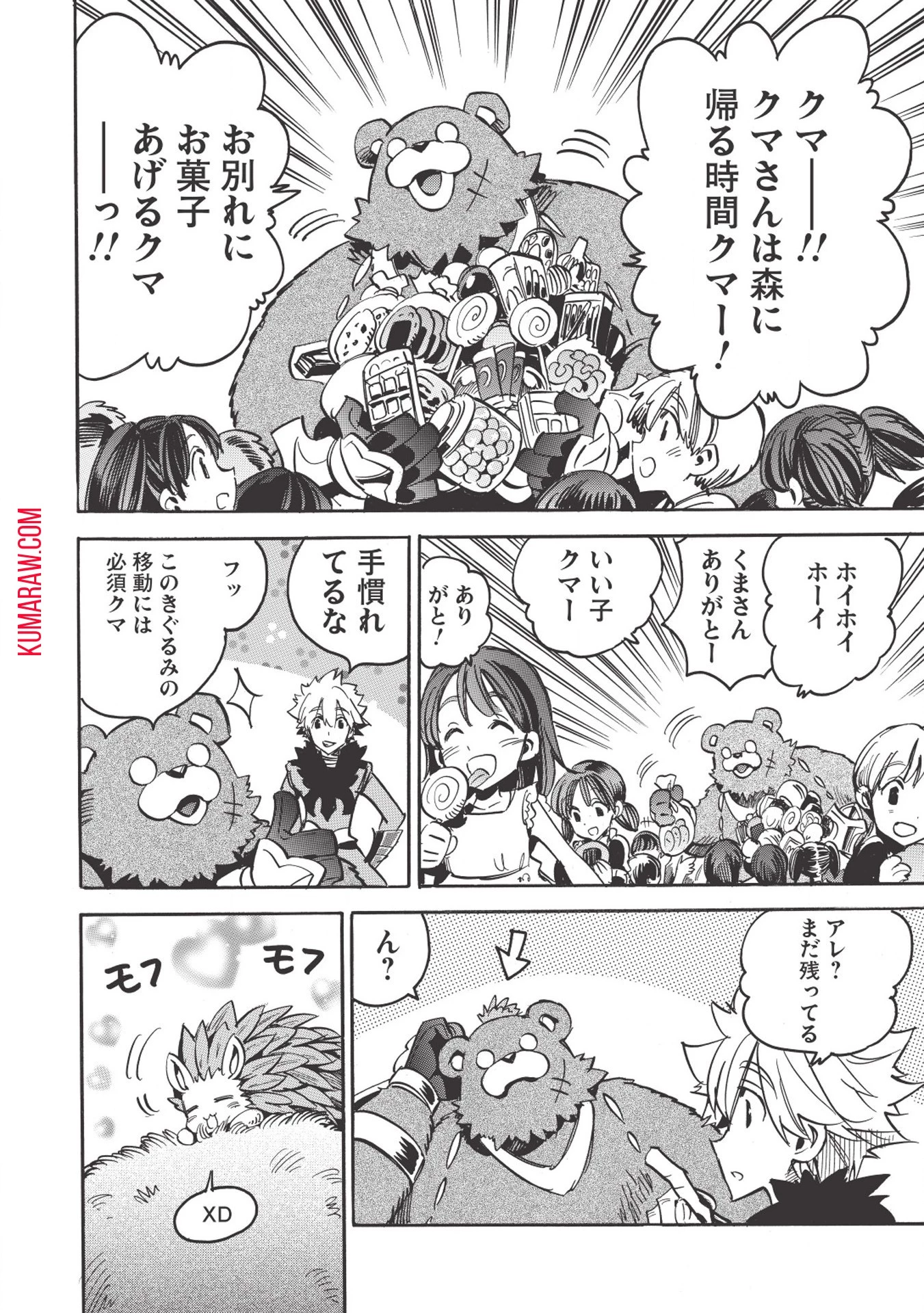 インフィニット・デンドログラ?? 第30話 - 28