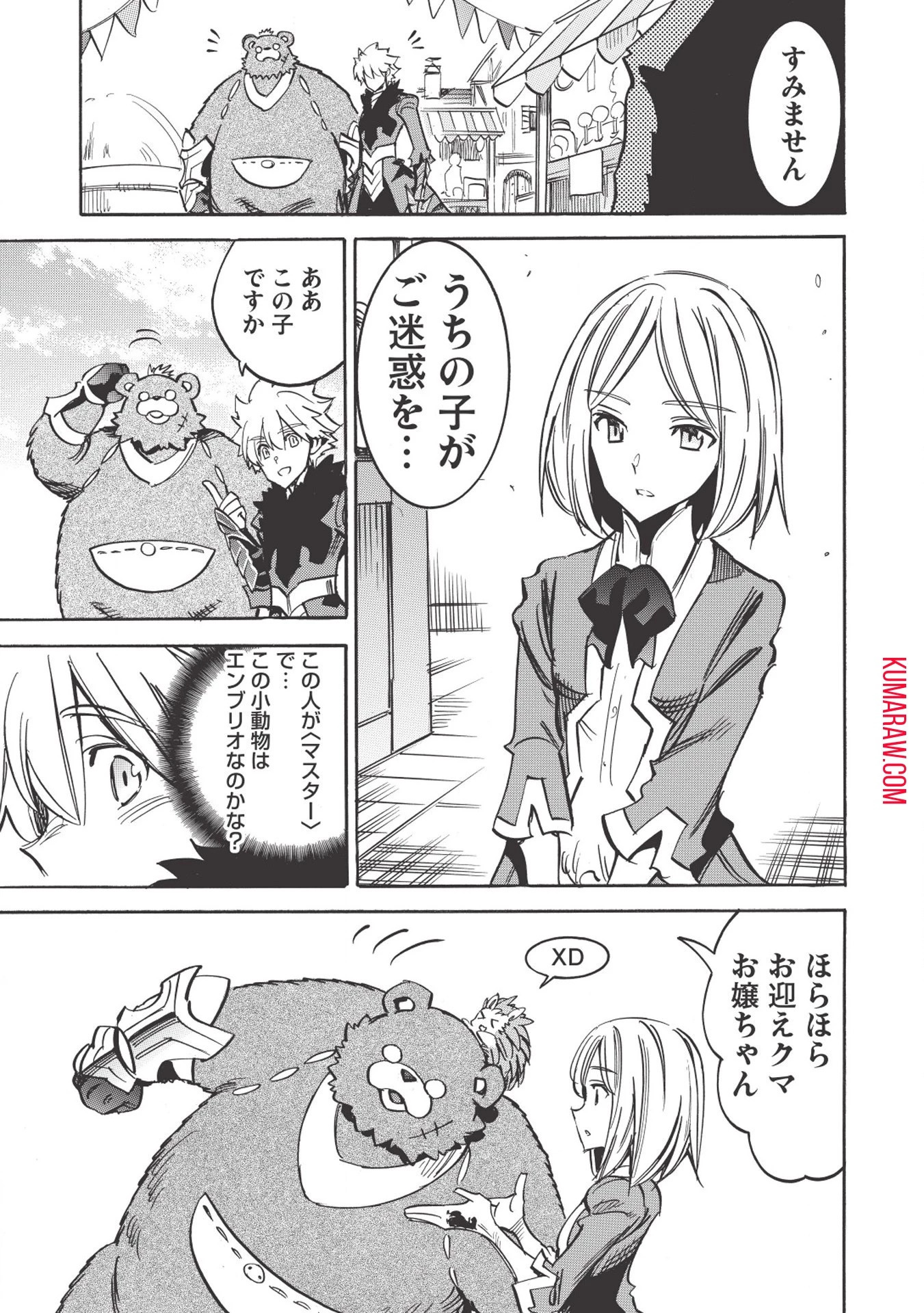 インフィニット・デンドログラ?? 第30話 - 29