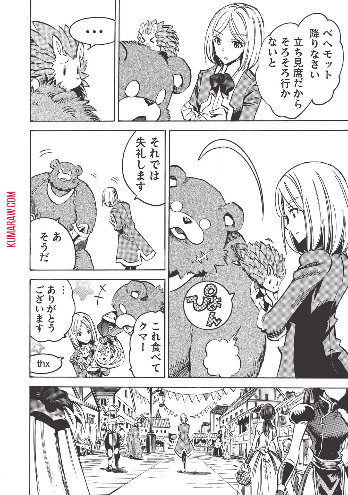 インフィニット・デンドログラ?? 第30話 - 30