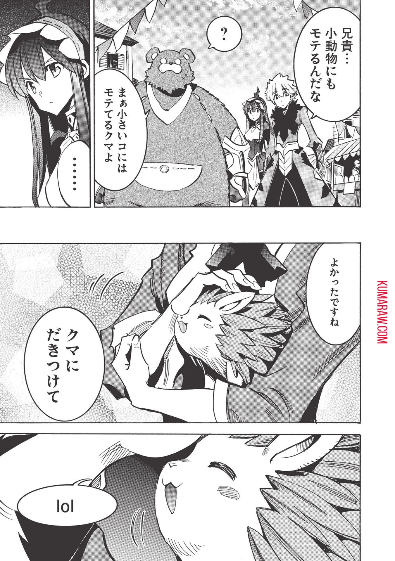 インフィニット・デンドログラ?? 第30話 - 31