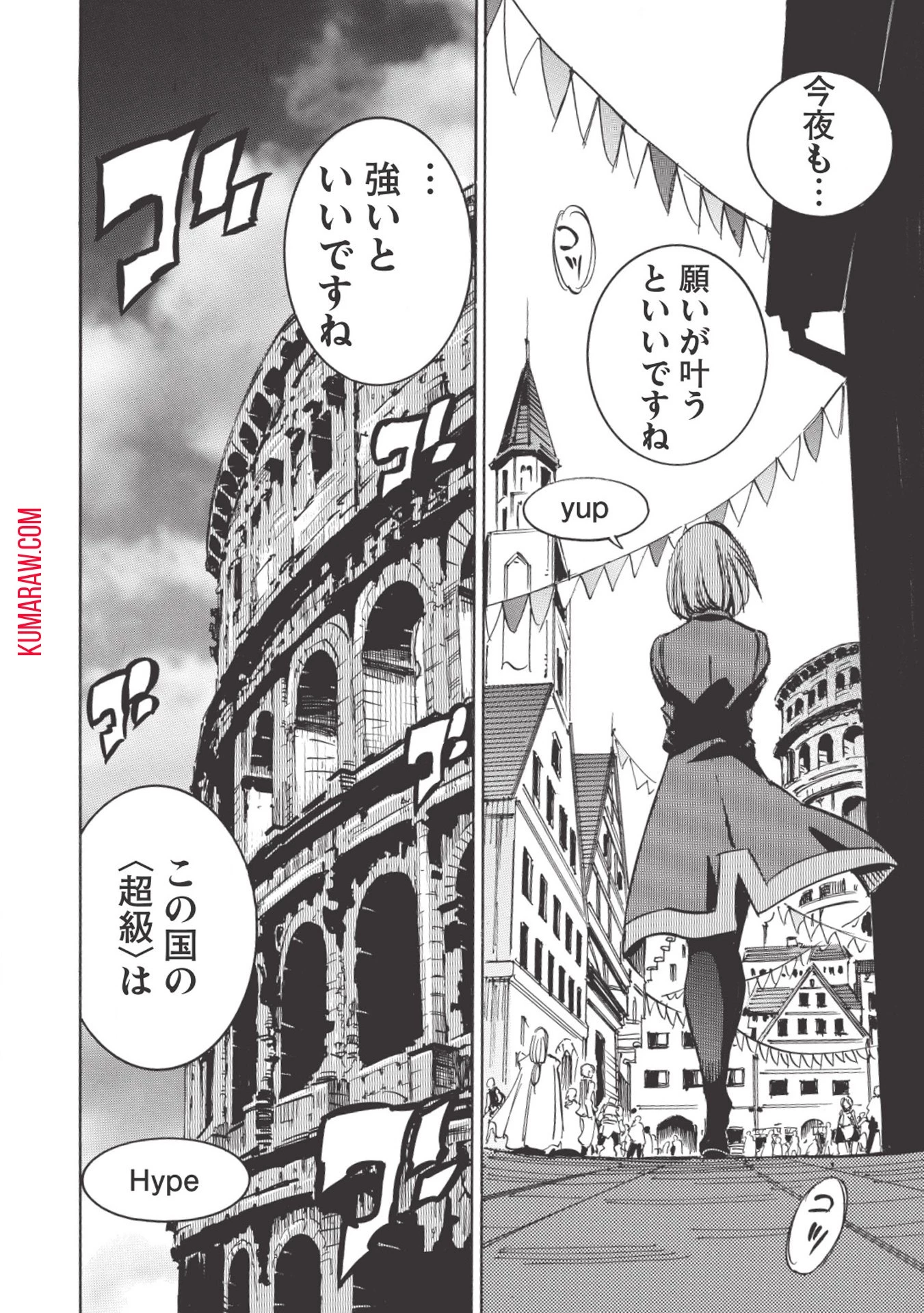 インフィニット・デンドログラ?? 第30話 - 32