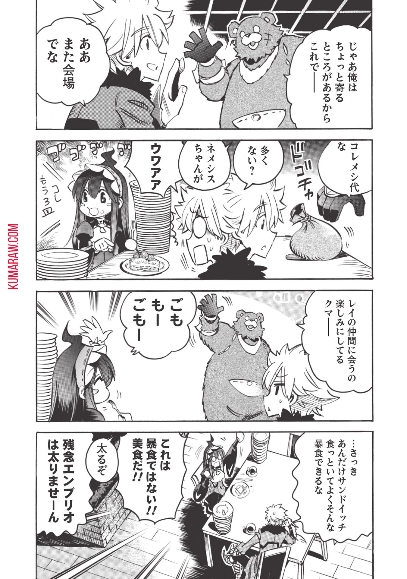 インフィニット・デンドログラ?? 第31話 - 4