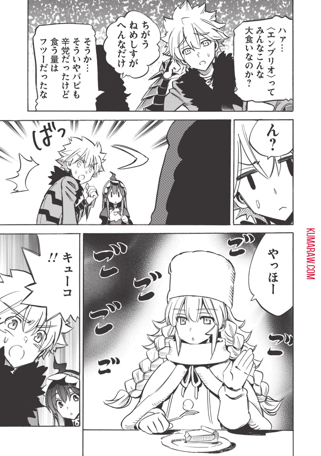 インフィニット・デンドログラ?? 第31話 - 5