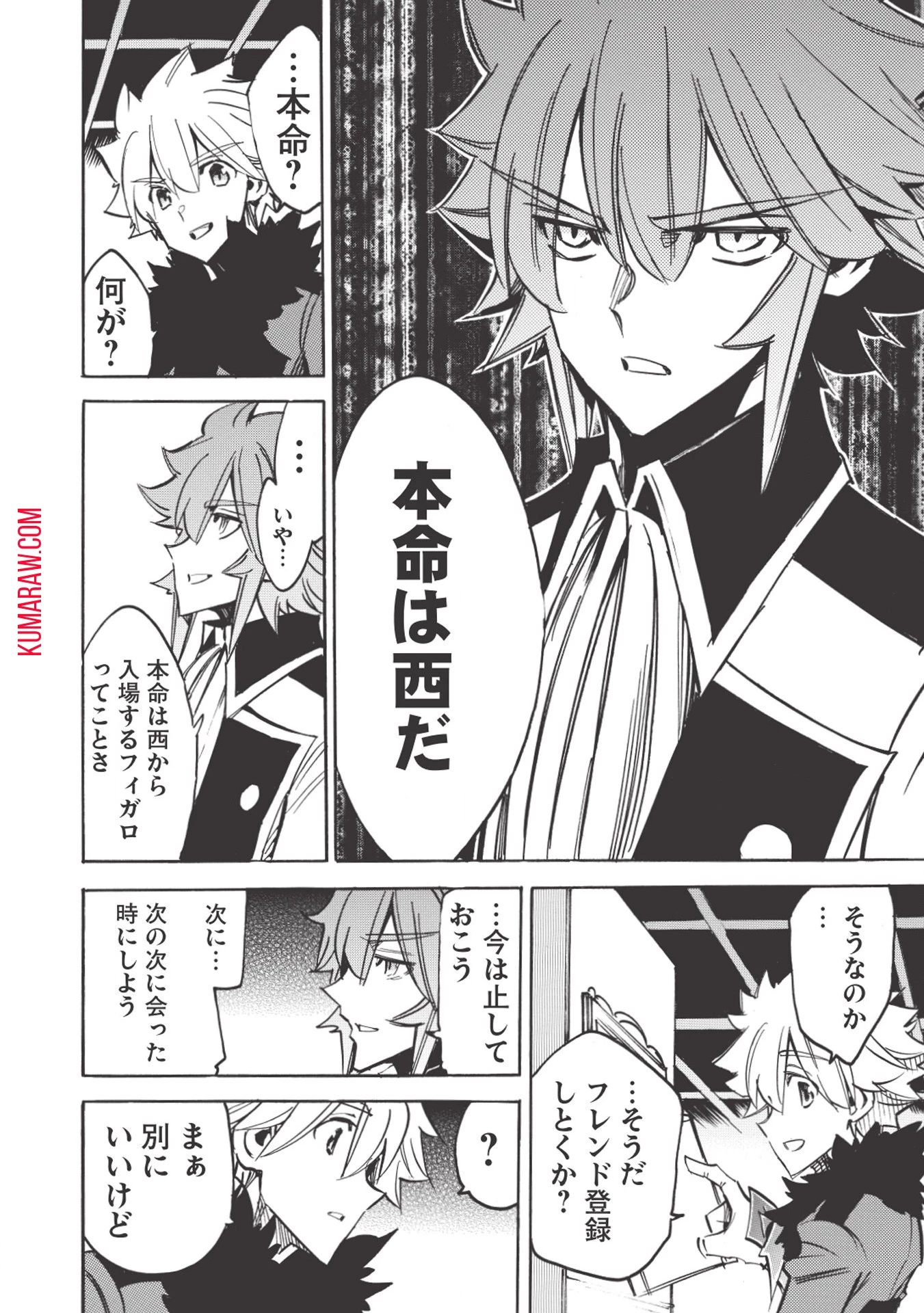 インフィニット・デンドログラ?? 第31話 - 16