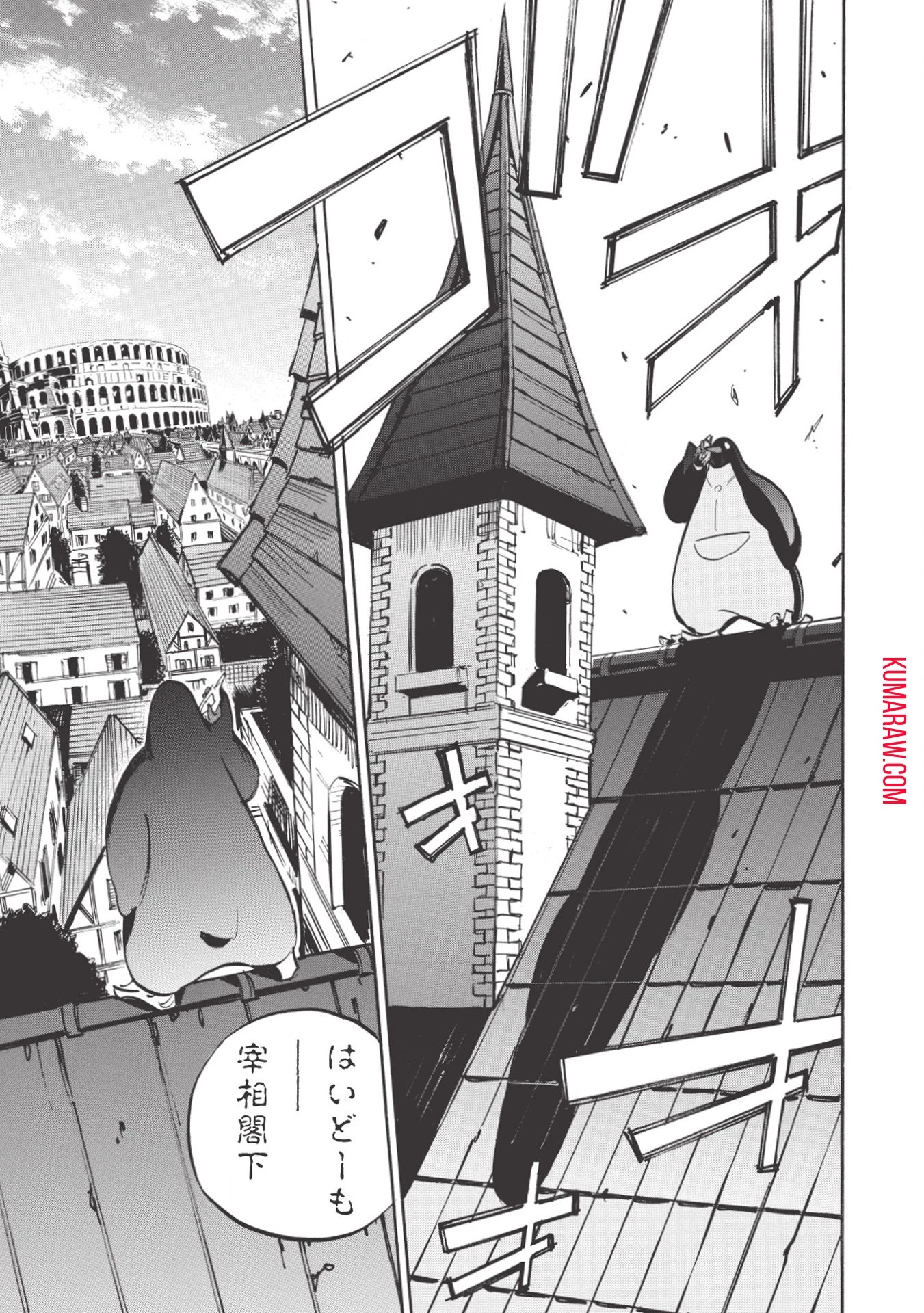 インフィニット・デンドログラ?? 第31話 - 19