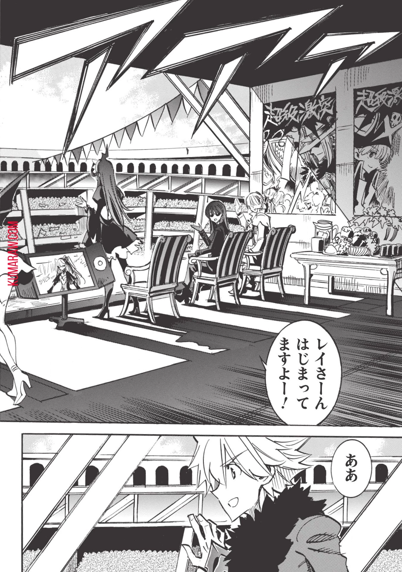 インフィニット・デンドログラ?? 第31話 - 22