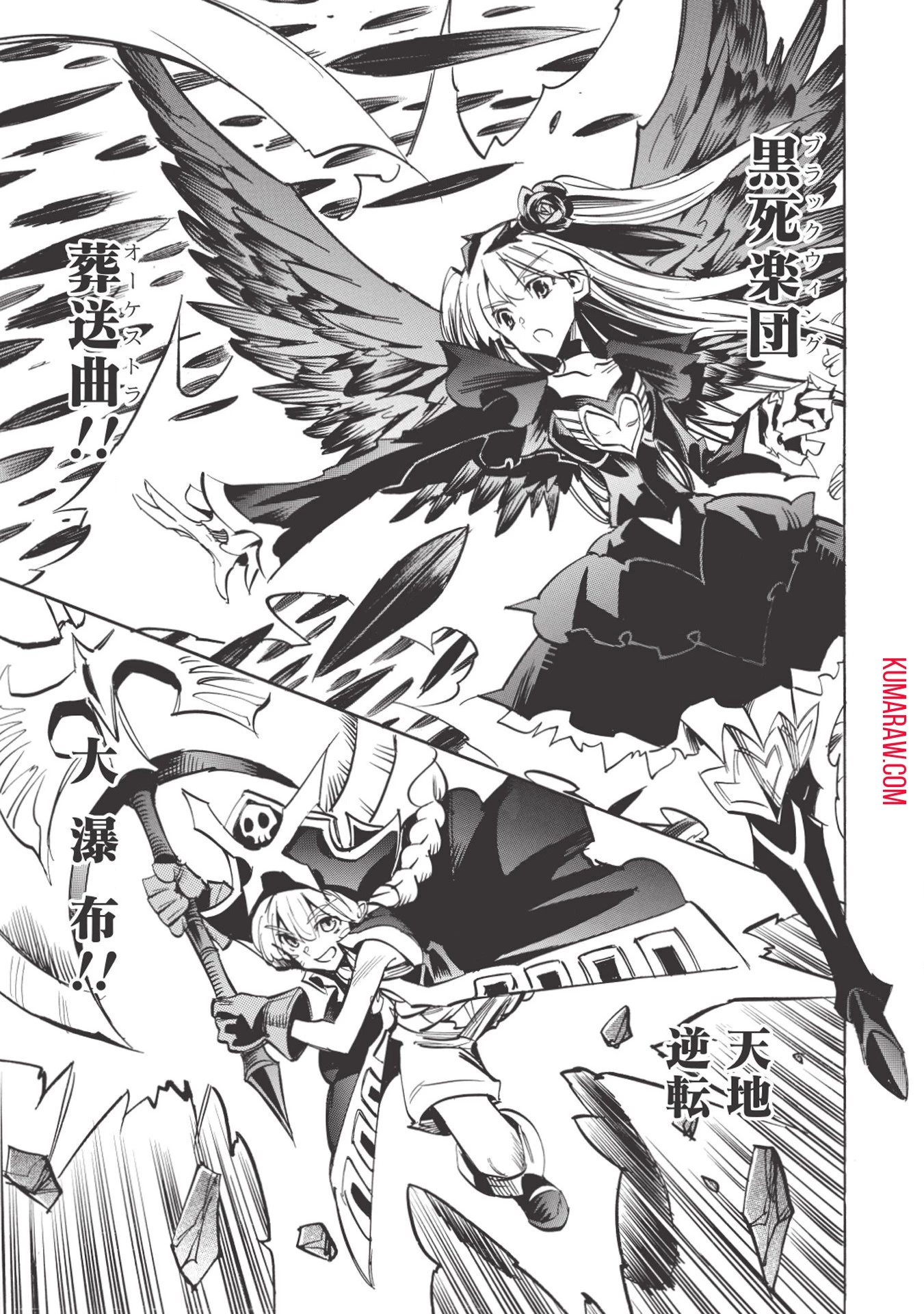 インフィニット・デンドログラ?? 第31話 - 25