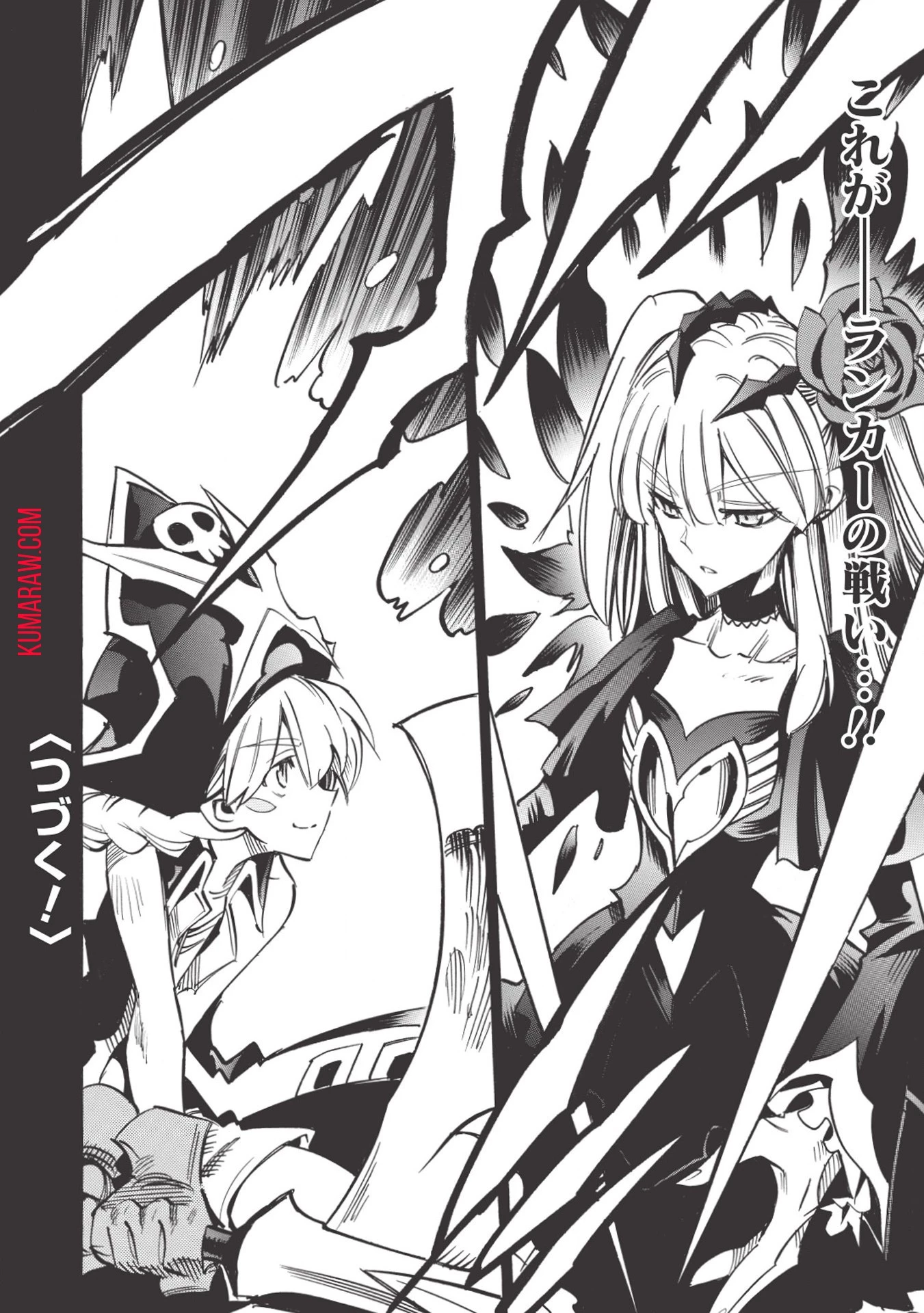 インフィニット・デンドログラ?? 第31話 - 32