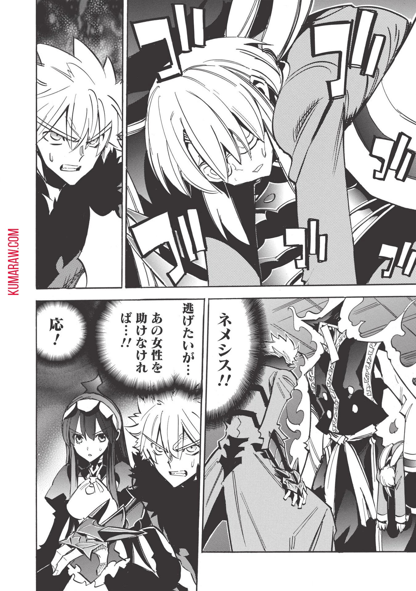 インフィニット・デンドログラ?? 第33話 - 2