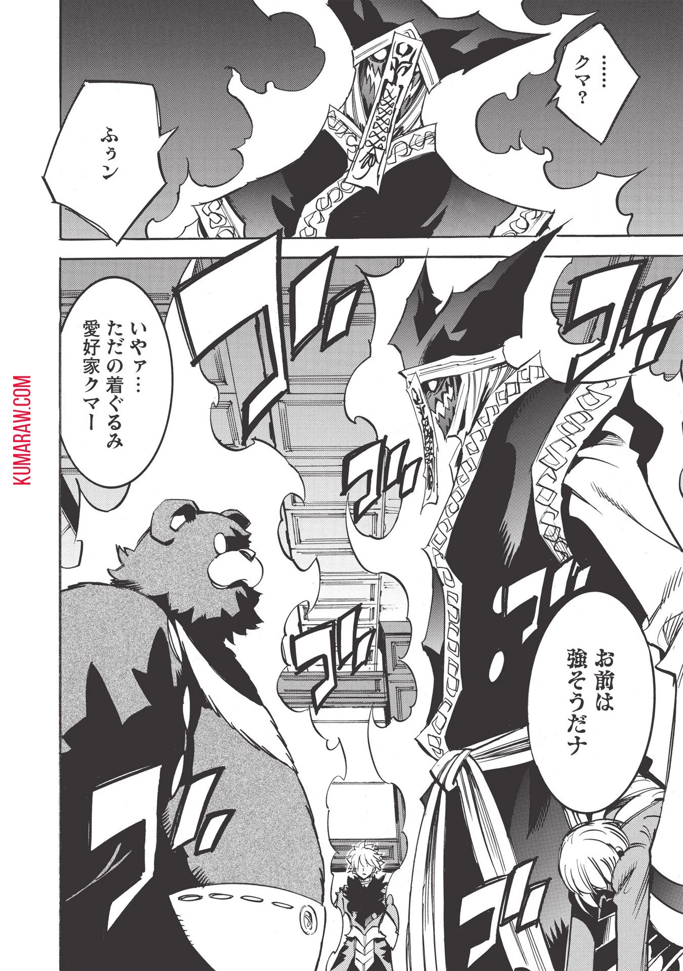 インフィニット・デンドログラ?? 第33話 - 10