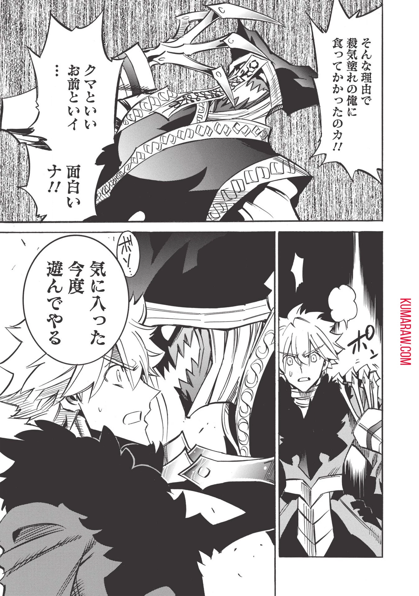 インフィニット・デンドログラ?? 第33話 - 17