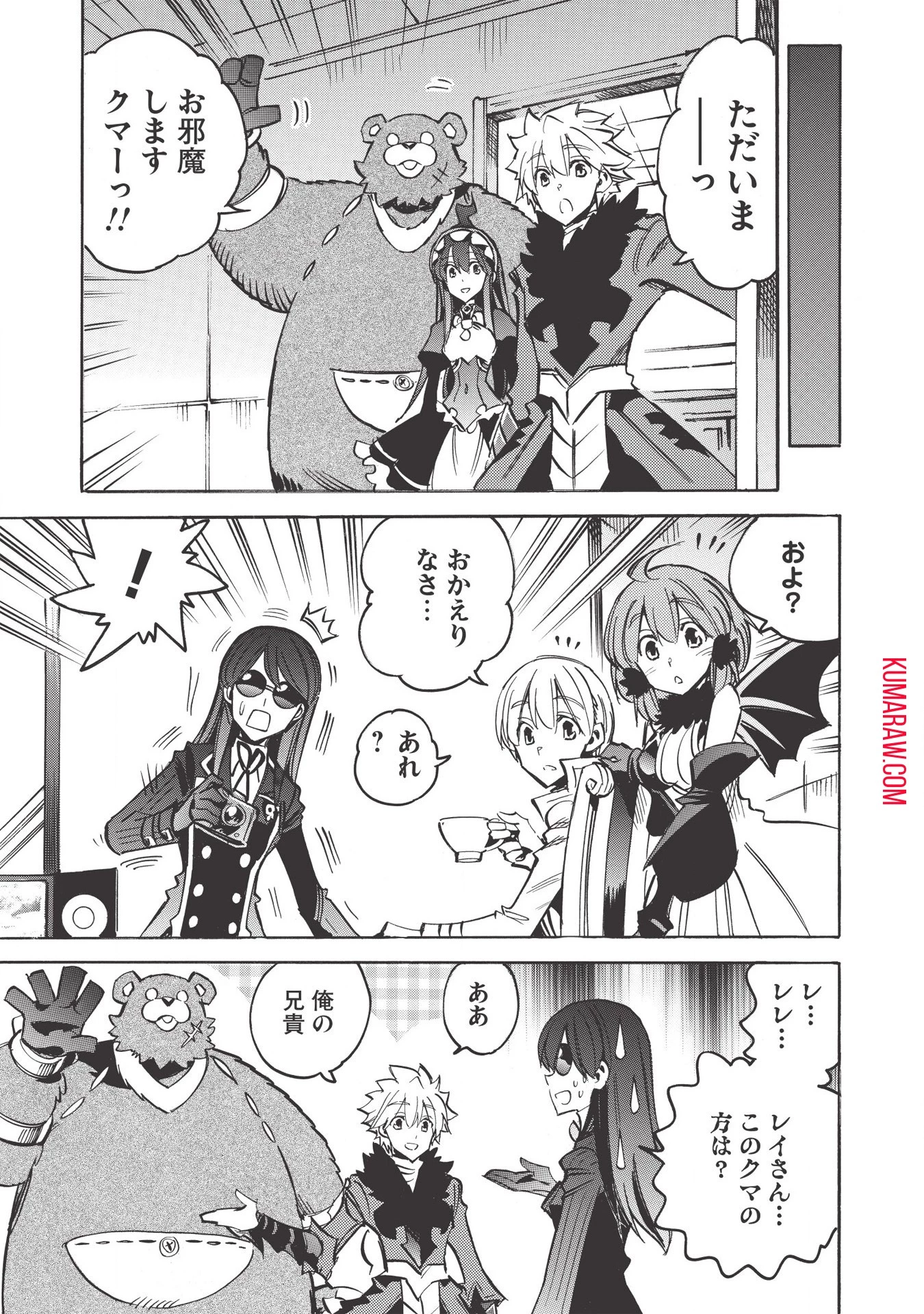 インフィニット・デンドログラ?? 第33話 - 21