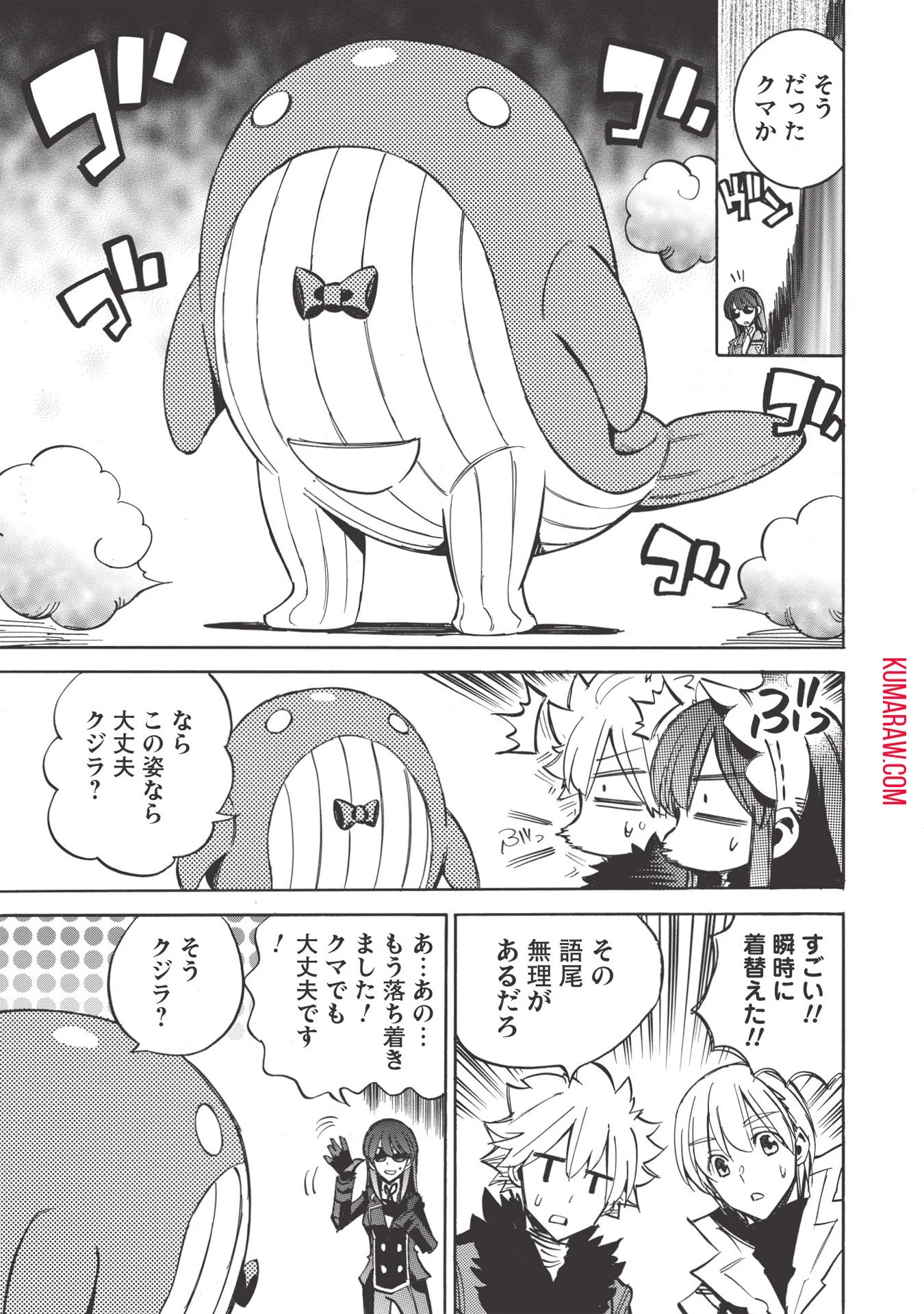 インフィニット・デンドログラ?? 第33話 - 23