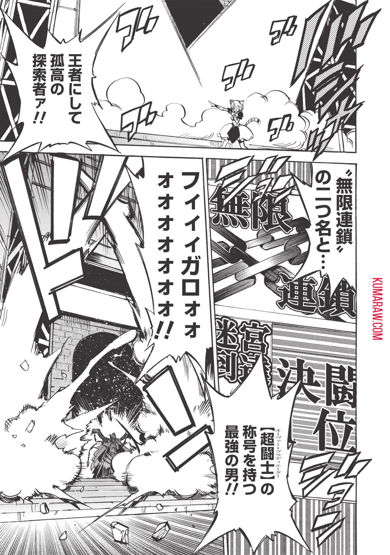 インフィニット・デンドログラ?? 第33話 - 31