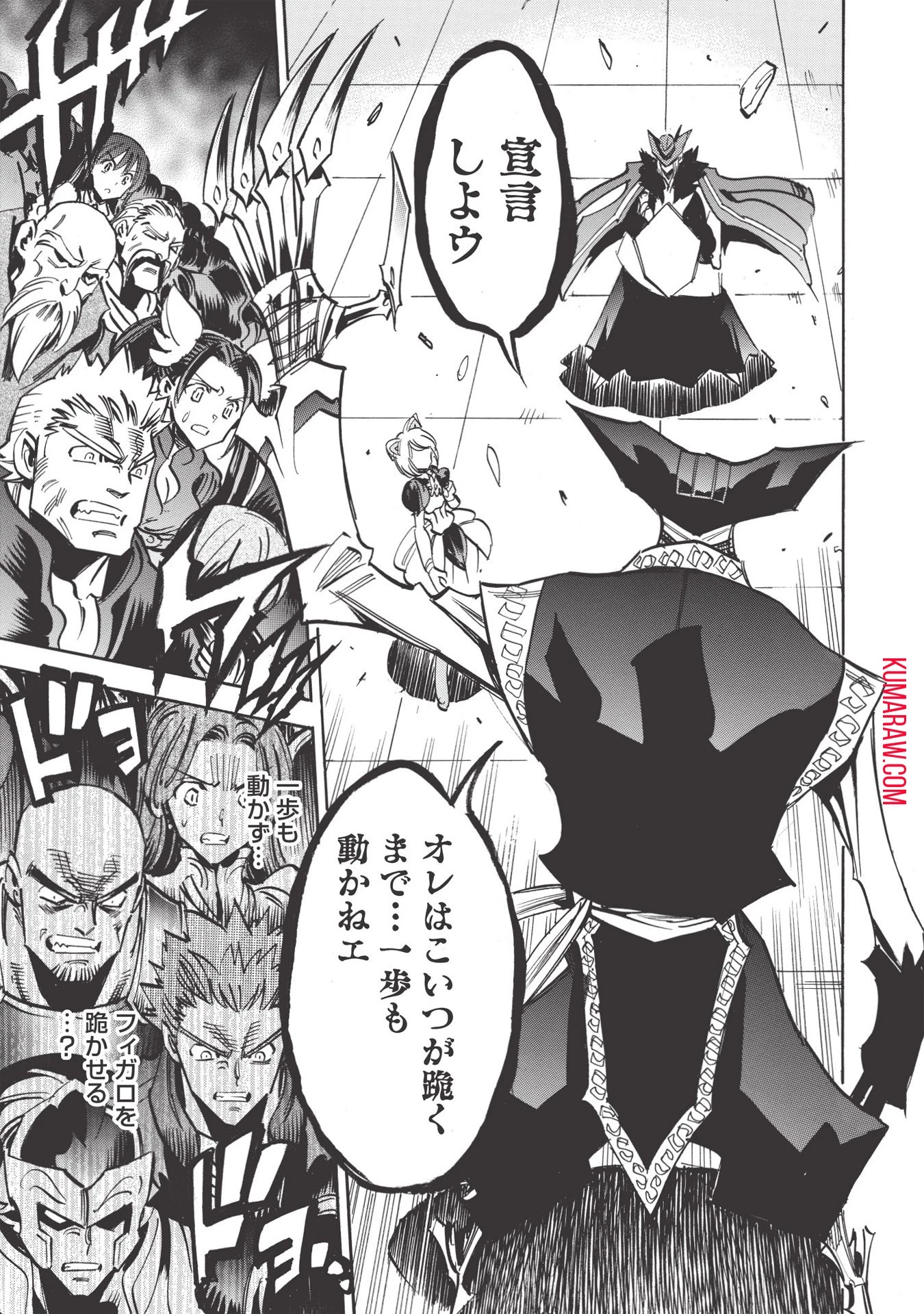 インフィニット・デンドログラ?? 第34話 - 5