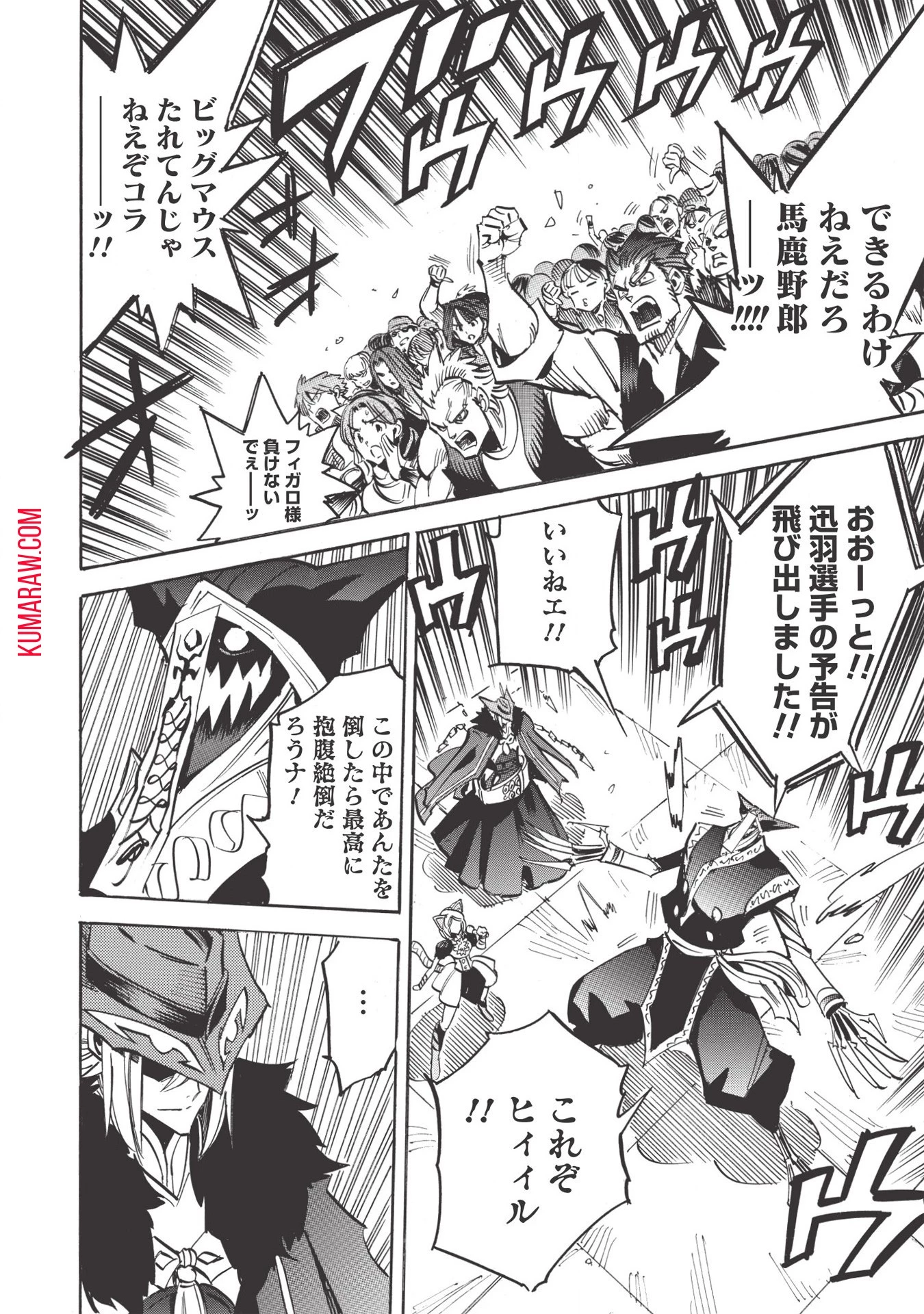 インフィニット・デンドログラ?? 第34話 - 6