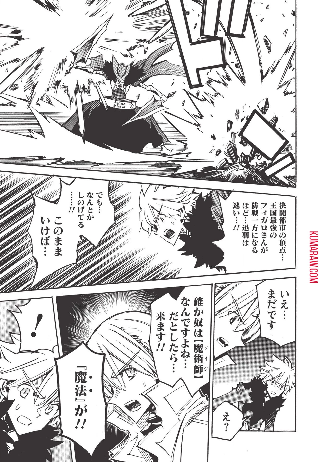 インフィニット・デンドログラ?? 第34話 - 19
