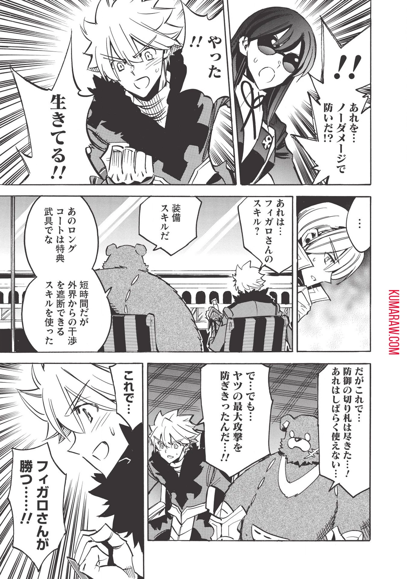 インフィニット・デンドログラ?? 第35話 - 3