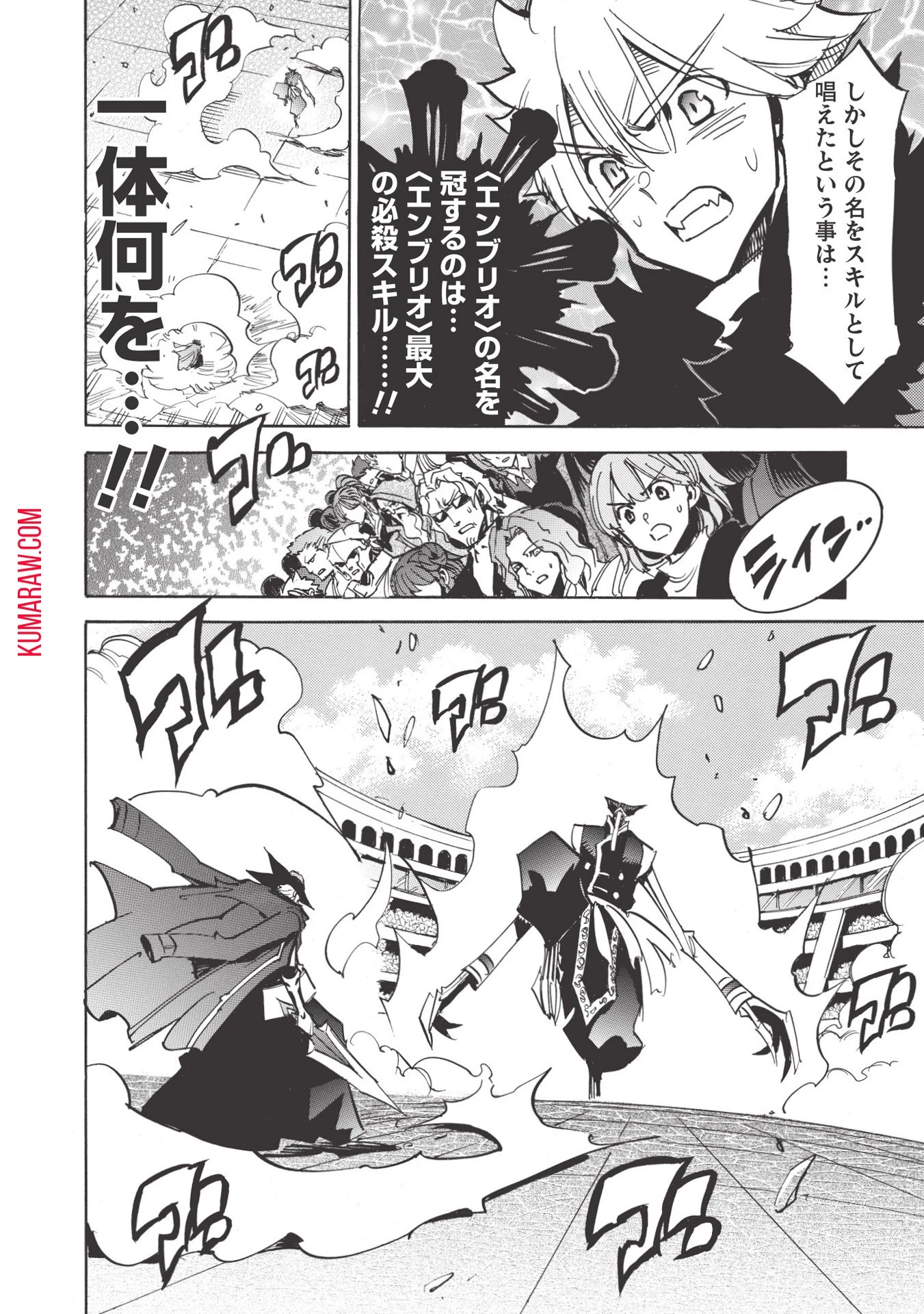 インフィニット・デンドログラ?? 第35話 - 6