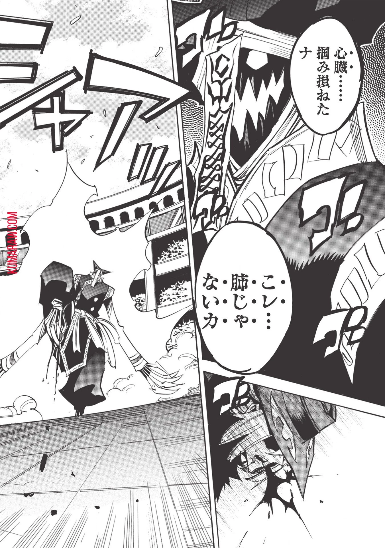 インフィニット・デンドログラ?? 第35話 - 8